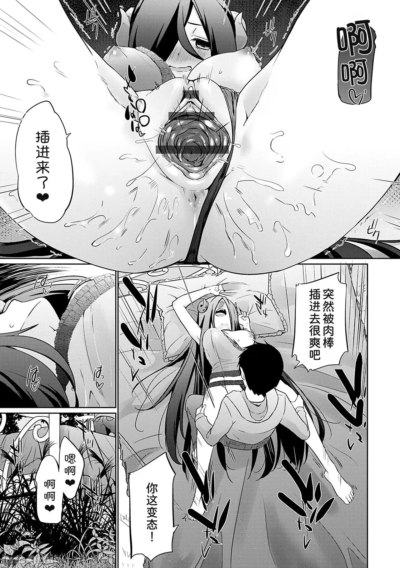 异世界に召唤されたら全员ドＭとか…ちょっと意味が分からない [かいづか] 异世界に召唤されたら全员ドMとか…ちょっと意味が分からない 第八话 [中国翻译] [DL版] 第10页