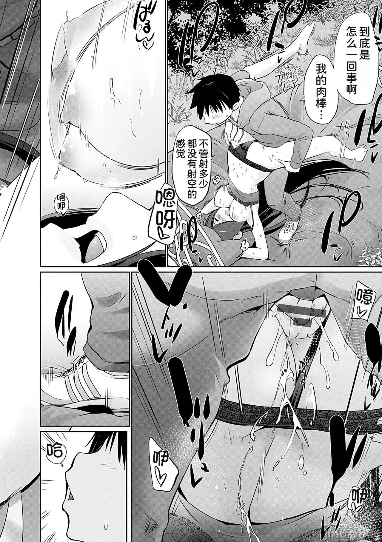 异世界に召唤されたら全员ドＭとか…ちょっと意味が分からない [かいづか] 异世界に召唤されたら全员ドMとか…ちょっと意味が分からない 第八话 [中国翻译] [DL版] 第19页