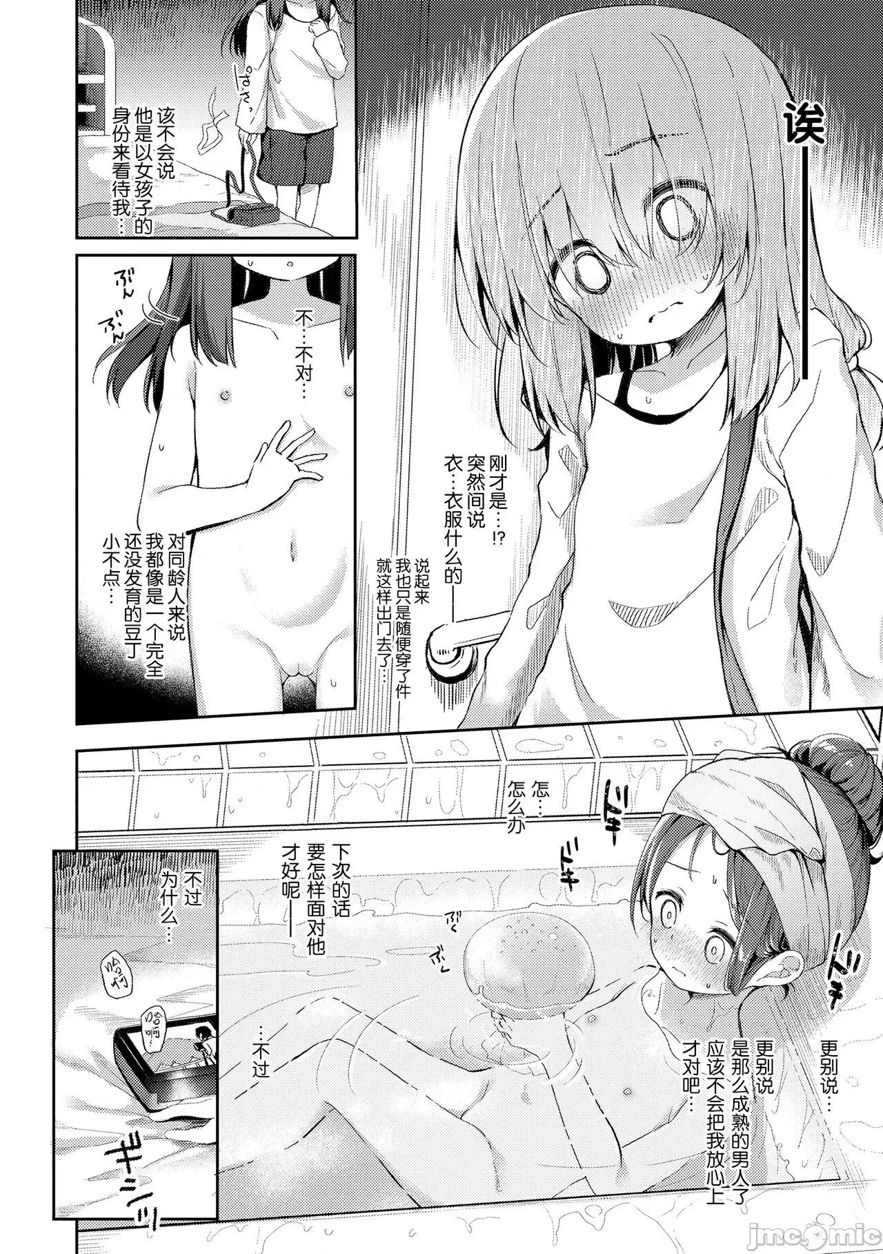 只为你而结的果实 只为你而结的果实 [ぴらそん] あなただけの果实 + DLsite购入特典 キャラ案&ラフ集 [中国翻译] [无修正] 第10页