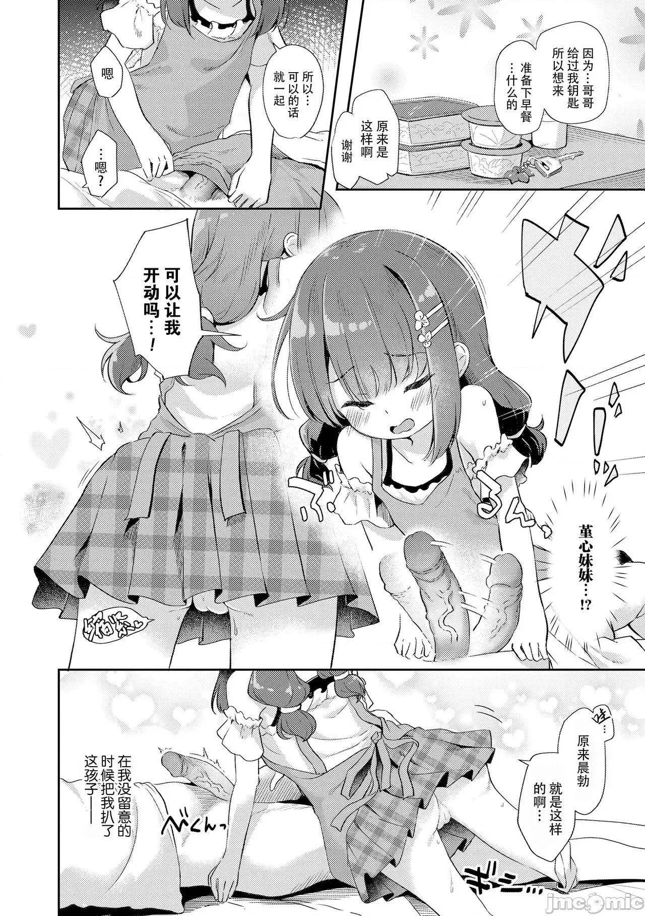 只为你而结的果实 只为你而结的果实 [ぴらそん] あなただけの果实 + DLsite购入特典 キャラ案&ラフ集 [中国翻译] [无修正] 第32页