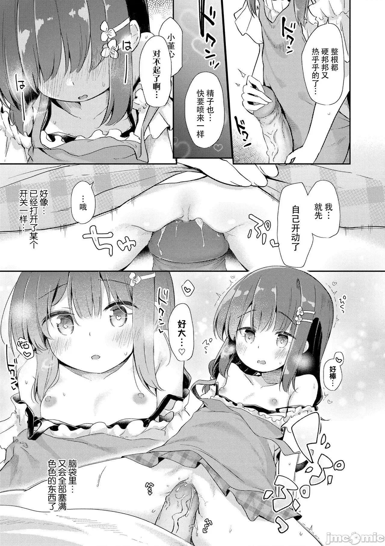 只为你而结的果实 只为你而结的果实 [ぴらそん] あなただけの果实 + DLsite购入特典 キャラ案&ラフ集 [中国翻译] [无修正] 第33页