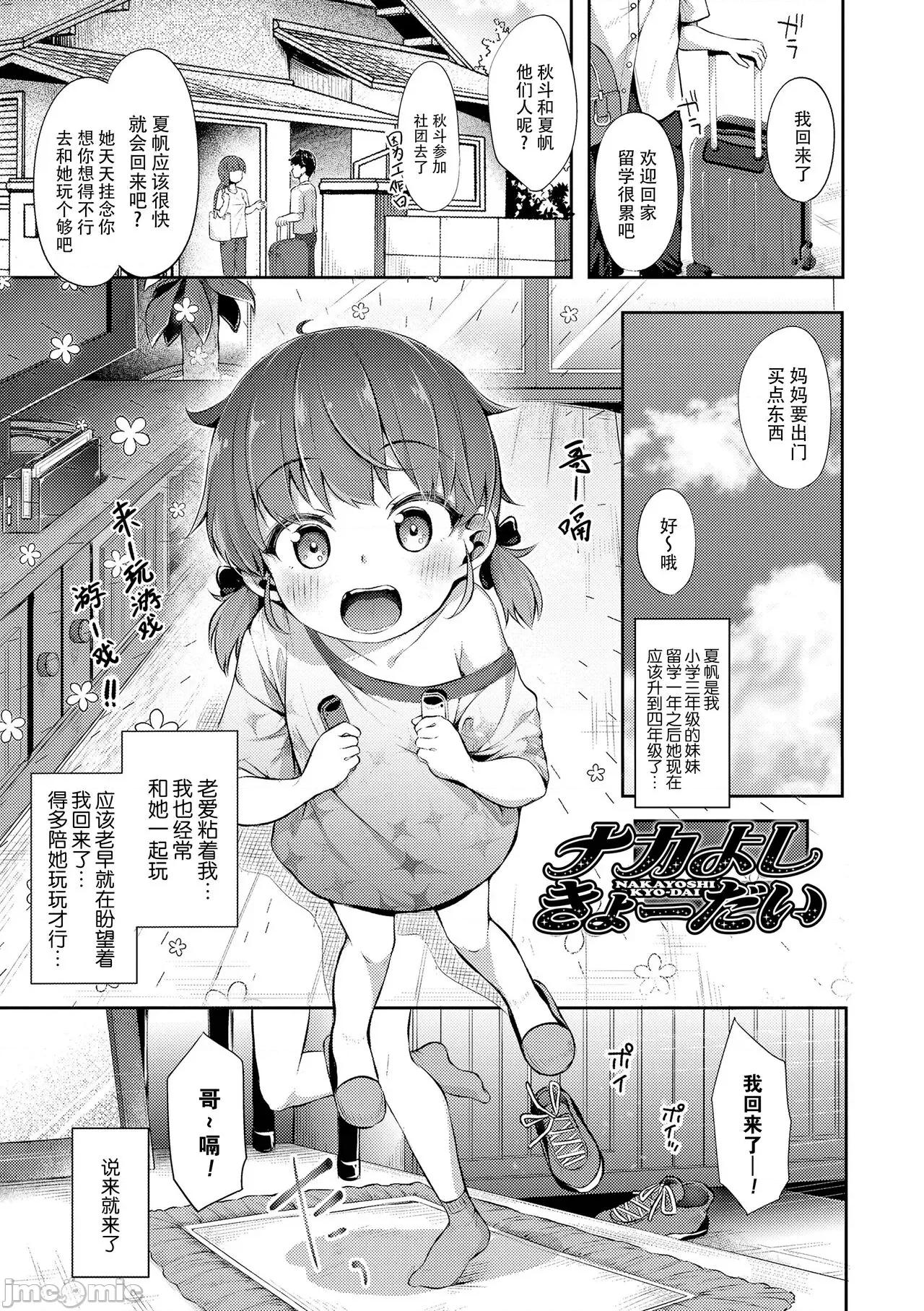 只为你而结的果实 只为你而结的果实 [ぴらそん] あなただけの果实 + DLsite购入特典 キャラ案&ラフ集 [中国翻译] [无修正] 第41页