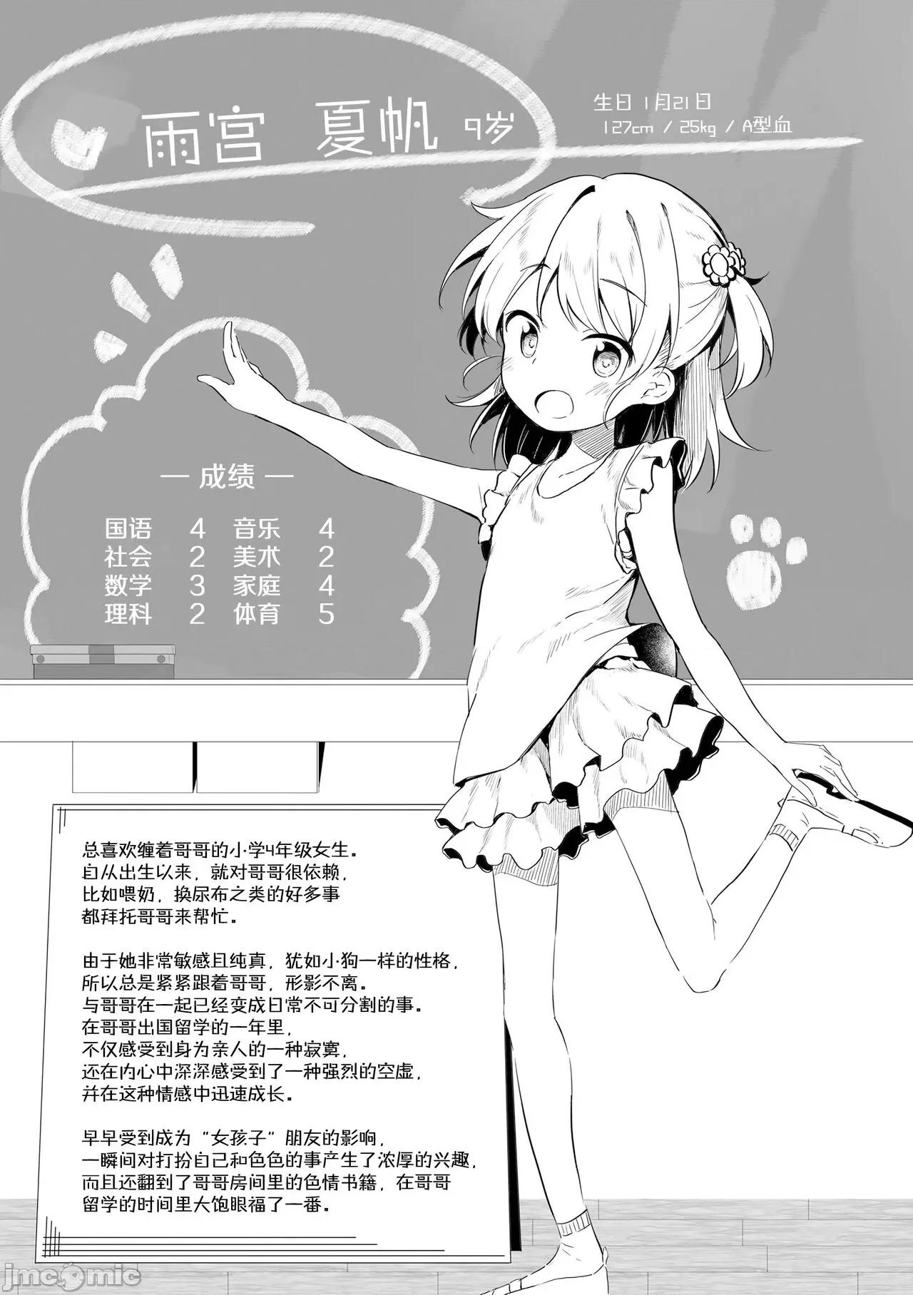 只为你而结的果实 只为你而结的果实 [ぴらそん] あなただけの果实 + DLsite购入特典 キャラ案&ラフ集 [中国翻译] [无修正] 第85页