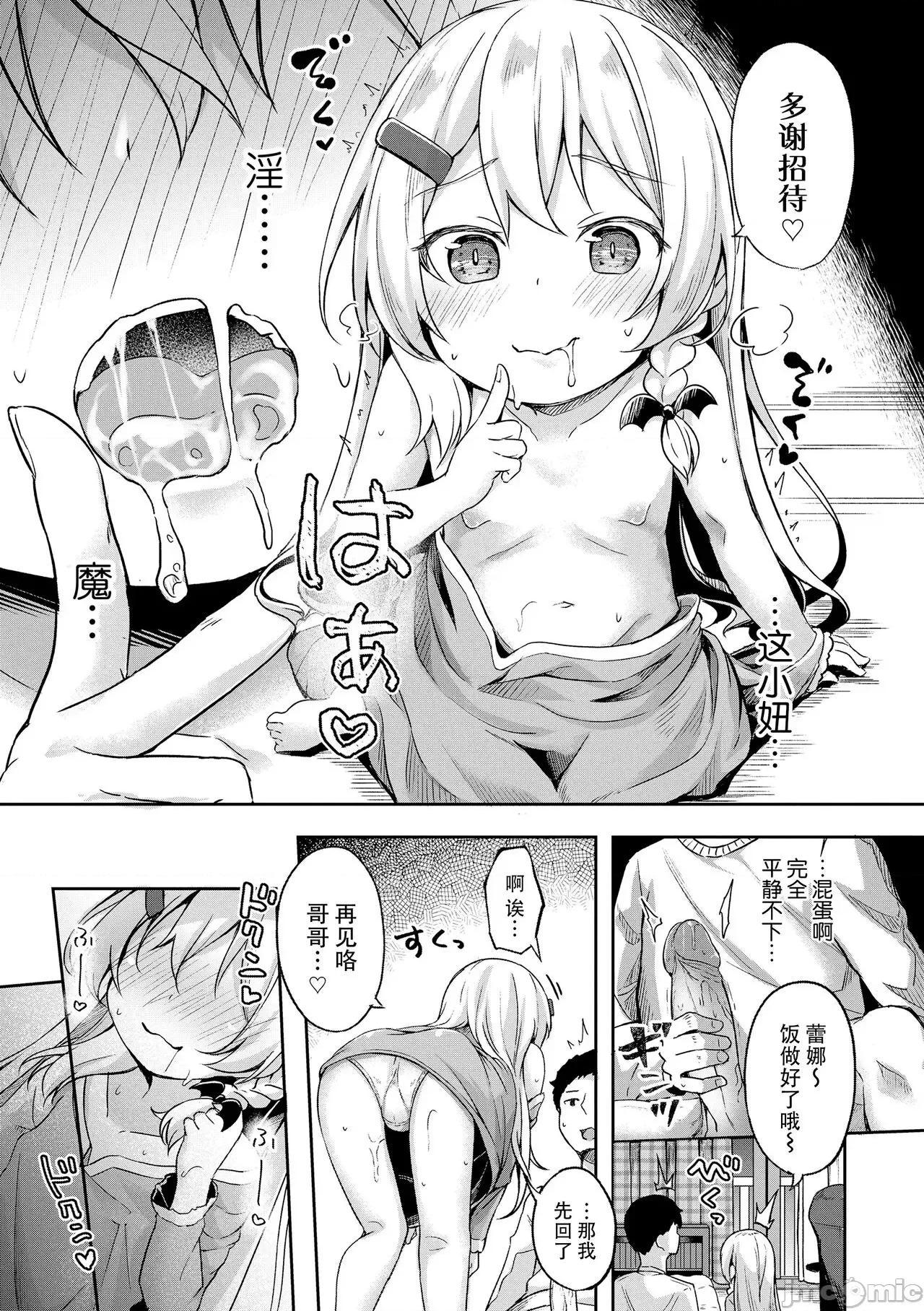 只为你而结的果实 只为你而结的果实 [ぴらそん] あなただけの果实 + DLsite购入特典 キャラ案&ラフ集 [中国翻译] [无修正] 第101页