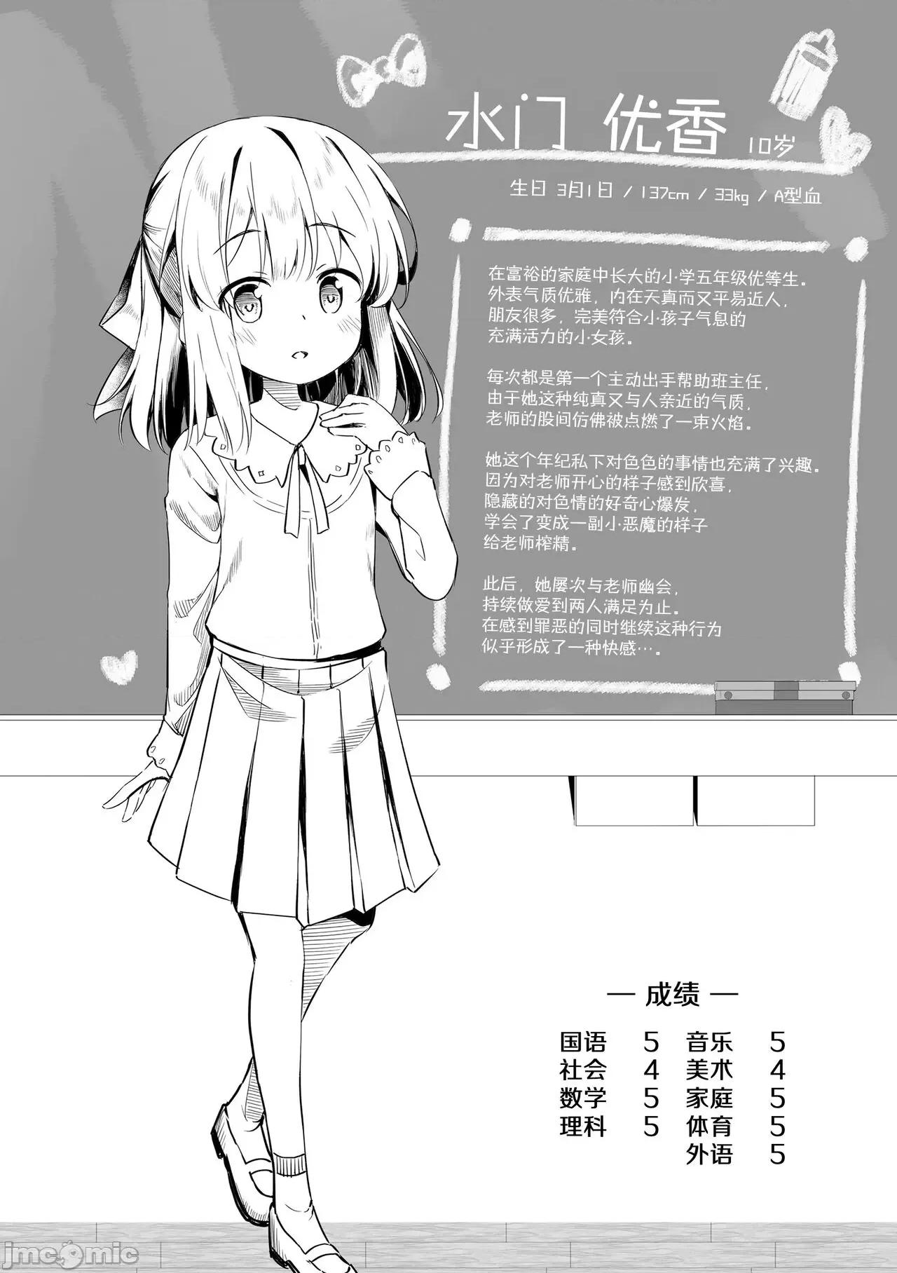 只为你而结的果实 只为你而结的果实 [ぴらそん] あなただけの果实 + DLsite购入特典 キャラ案&ラフ集 [中国翻译] [无修正] 第136页