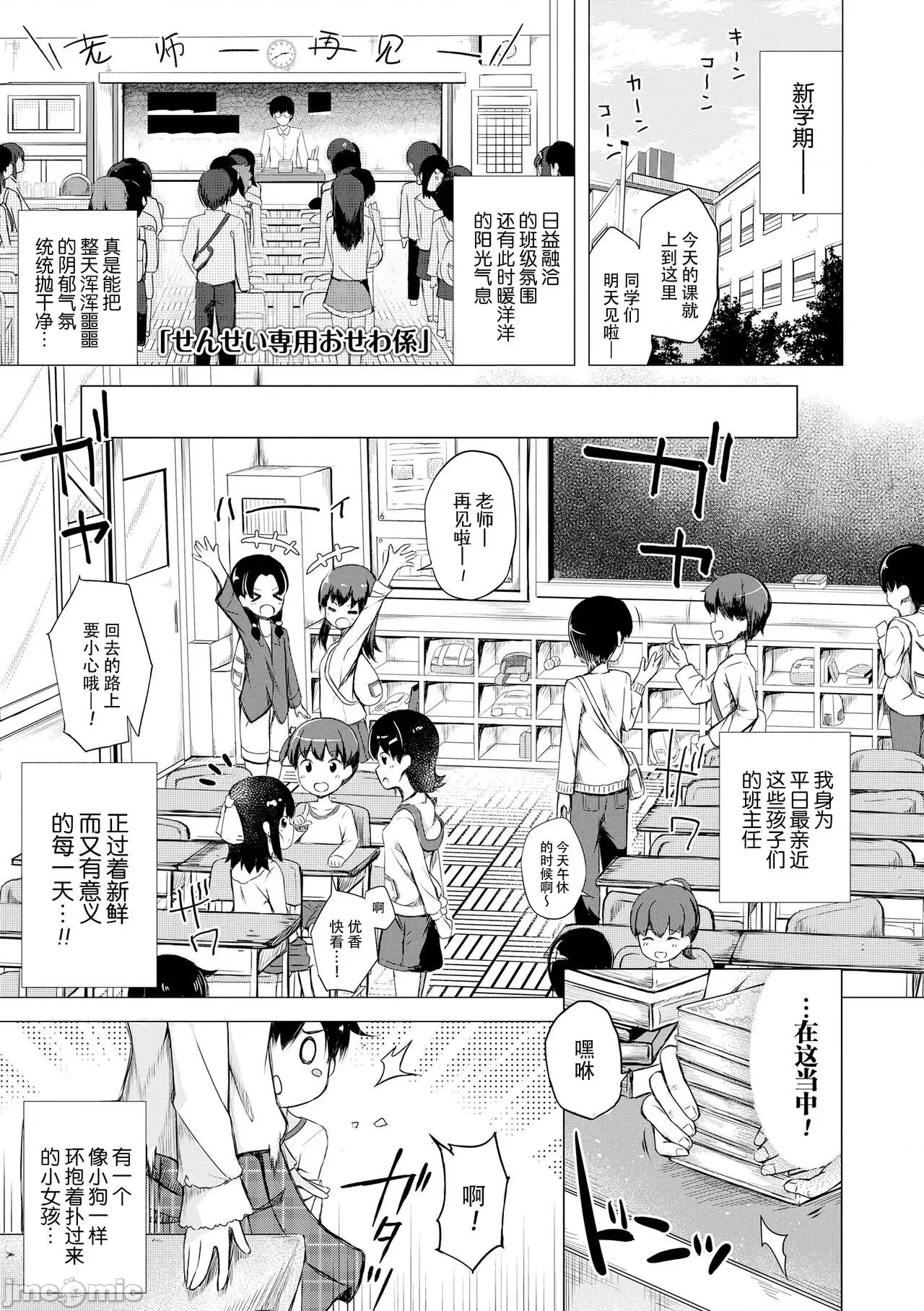 只为你而结的果实 只为你而结的果实 [ぴらそん] あなただけの果实 + DLsite购入特典 キャラ案&ラフ集 [中国翻译] [无修正] 第137页