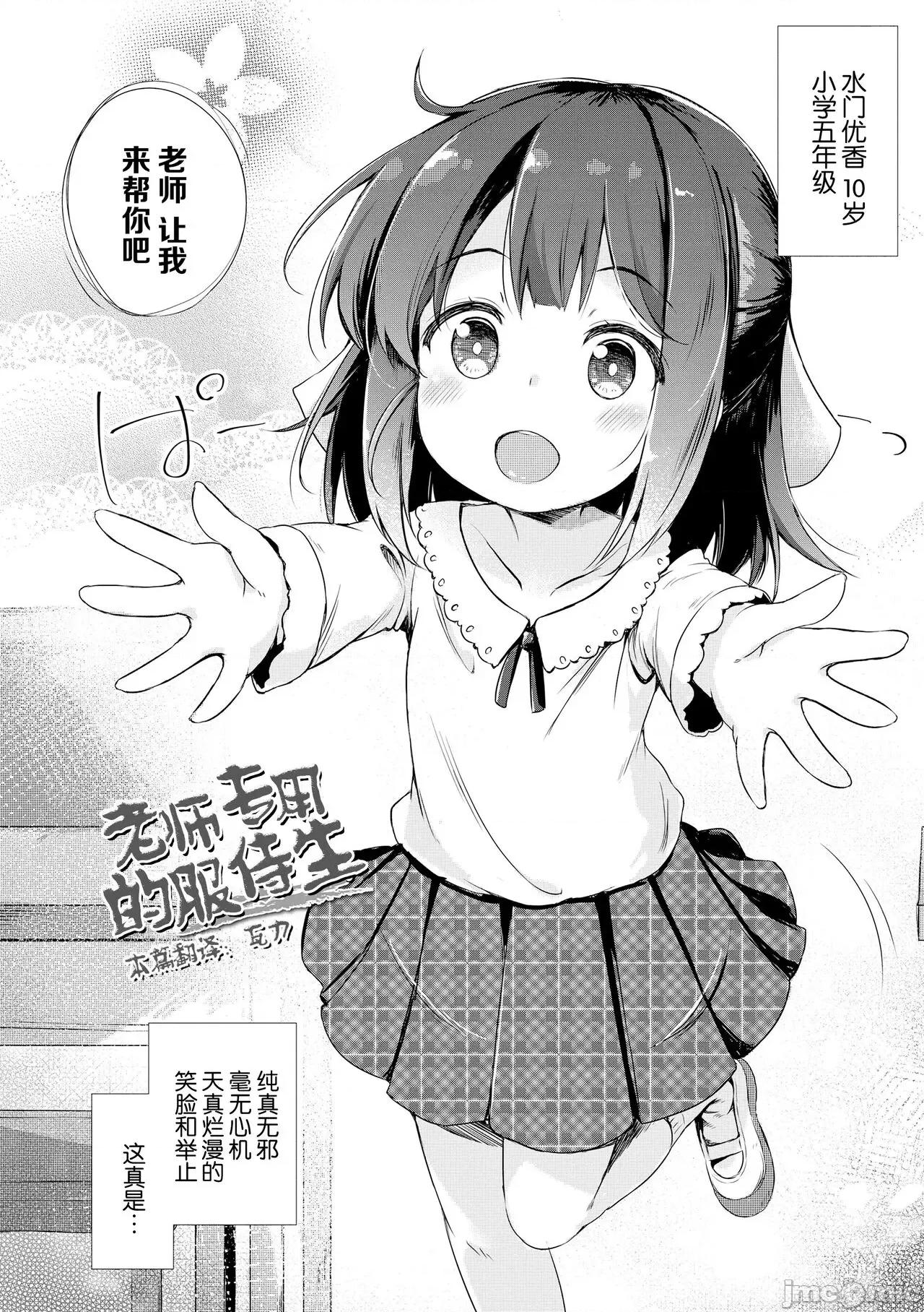 只为你而结的果实 只为你而结的果实 [ぴらそん] あなただけの果实 + DLsite购入特典 キャラ案&ラフ集 [中国翻译] [无修正] 第138页
