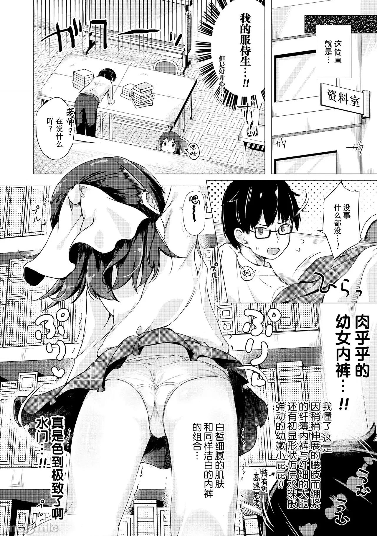 只为你而结的果实 只为你而结的果实 [ぴらそん] あなただけの果实 + DLsite购入特典 キャラ案&ラフ集 [中国翻译] [无修正] 第140页