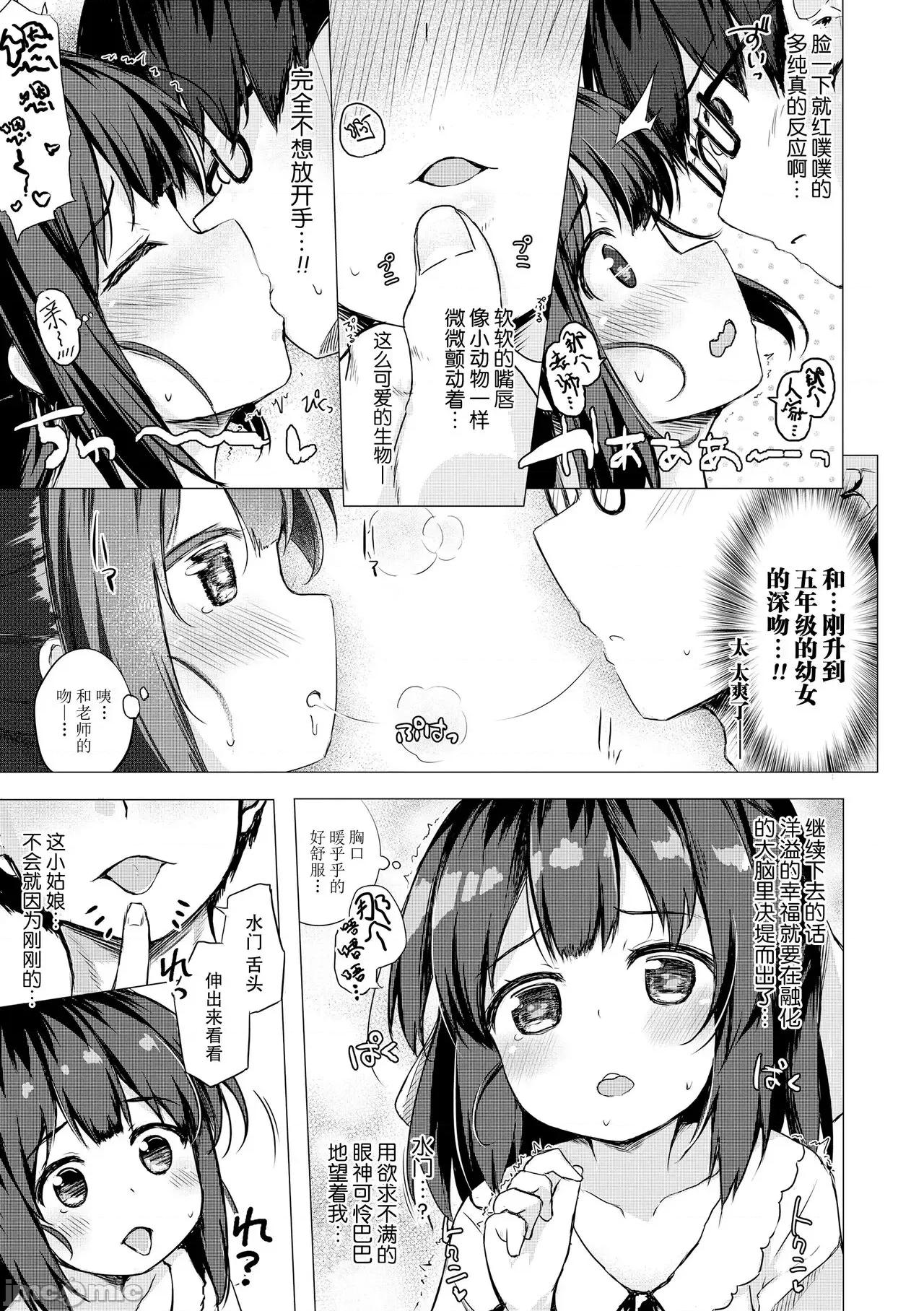 只为你而结的果实 只为你而结的果实 [ぴらそん] あなただけの果实 + DLsite购入特典 キャラ案&ラフ集 [中国翻译] [无修正] 第145页