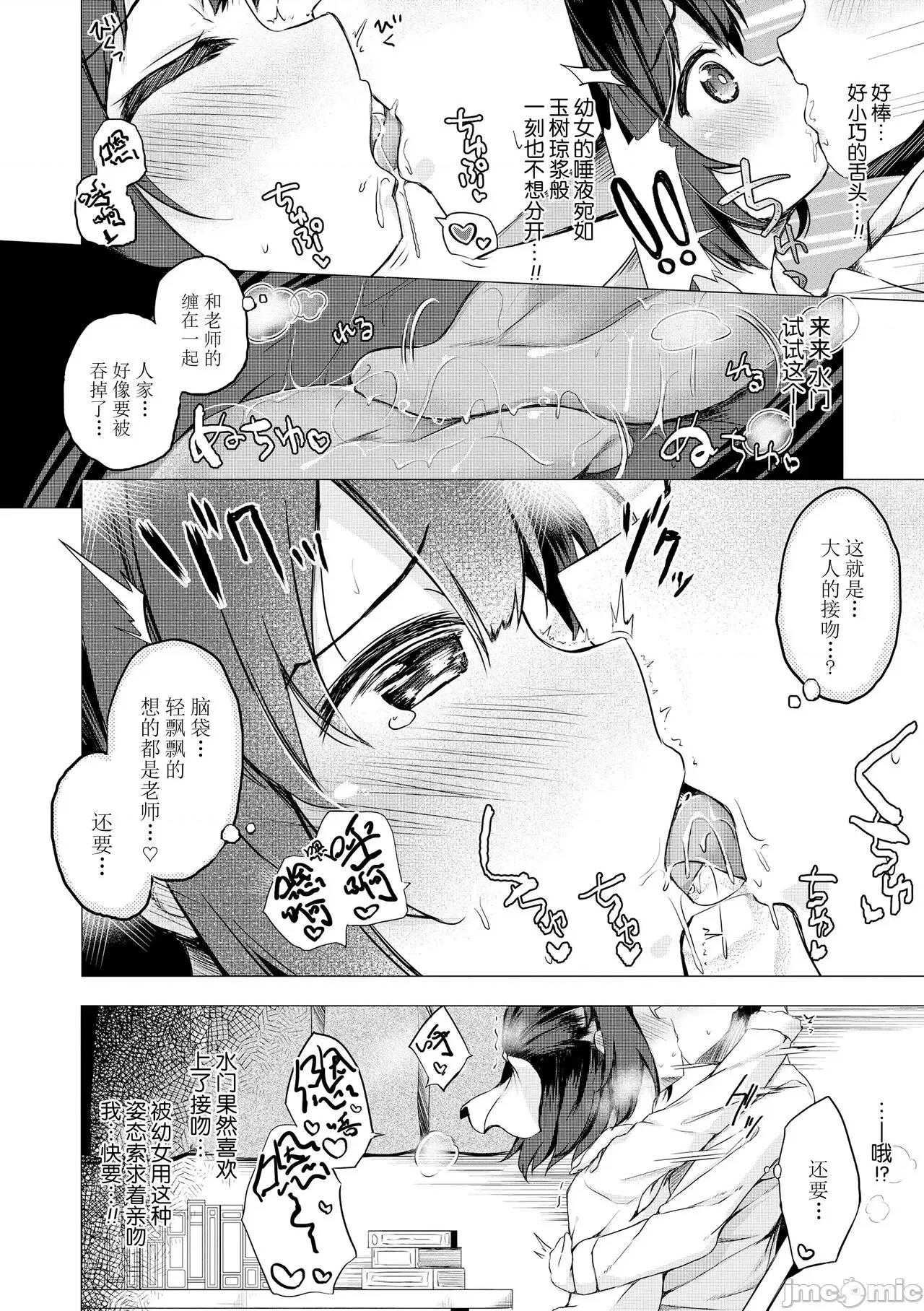 只为你而结的果实 只为你而结的果实 [ぴらそん] あなただけの果实 + DLsite购入特典 キャラ案&ラフ集 [中国翻译] [无修正] 第146页