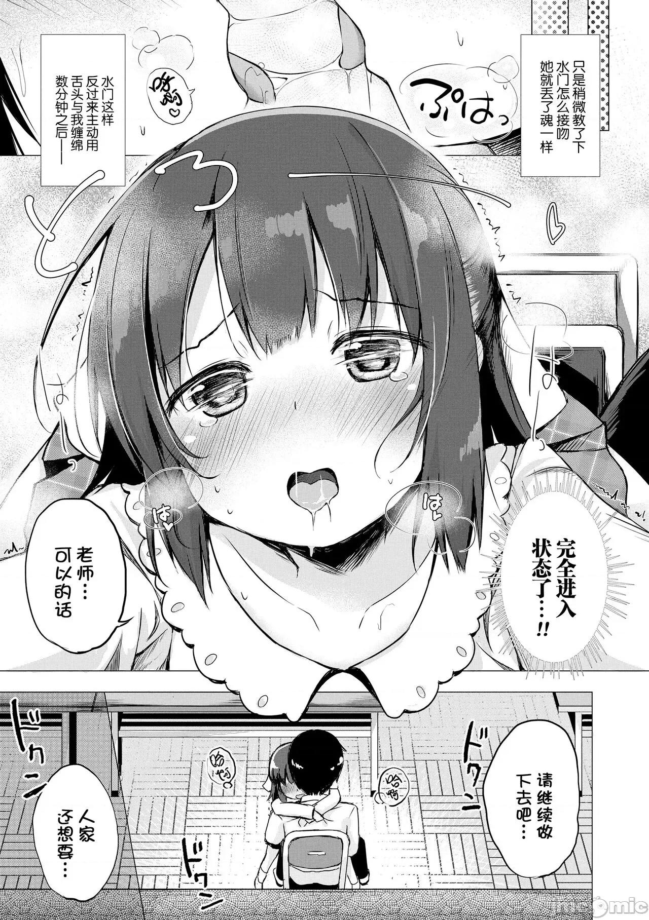 只为你而结的果实 只为你而结的果实 [ぴらそん] あなただけの果实 + DLsite购入特典 キャラ案&ラフ集 [中国翻译] [无修正] 第147页