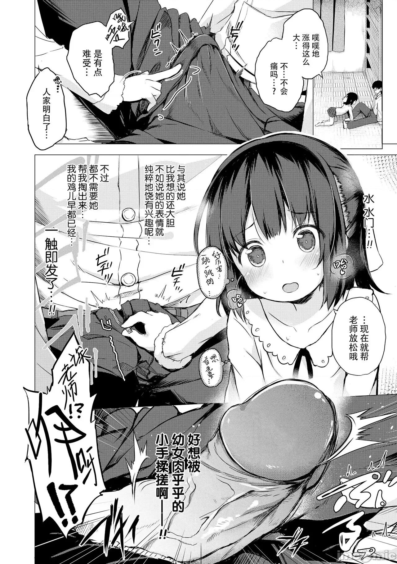 只为你而结的果实 只为你而结的果实 [ぴらそん] あなただけの果实 + DLsite购入特典 キャラ案&ラフ集 [中国翻译] [无修正] 第148页