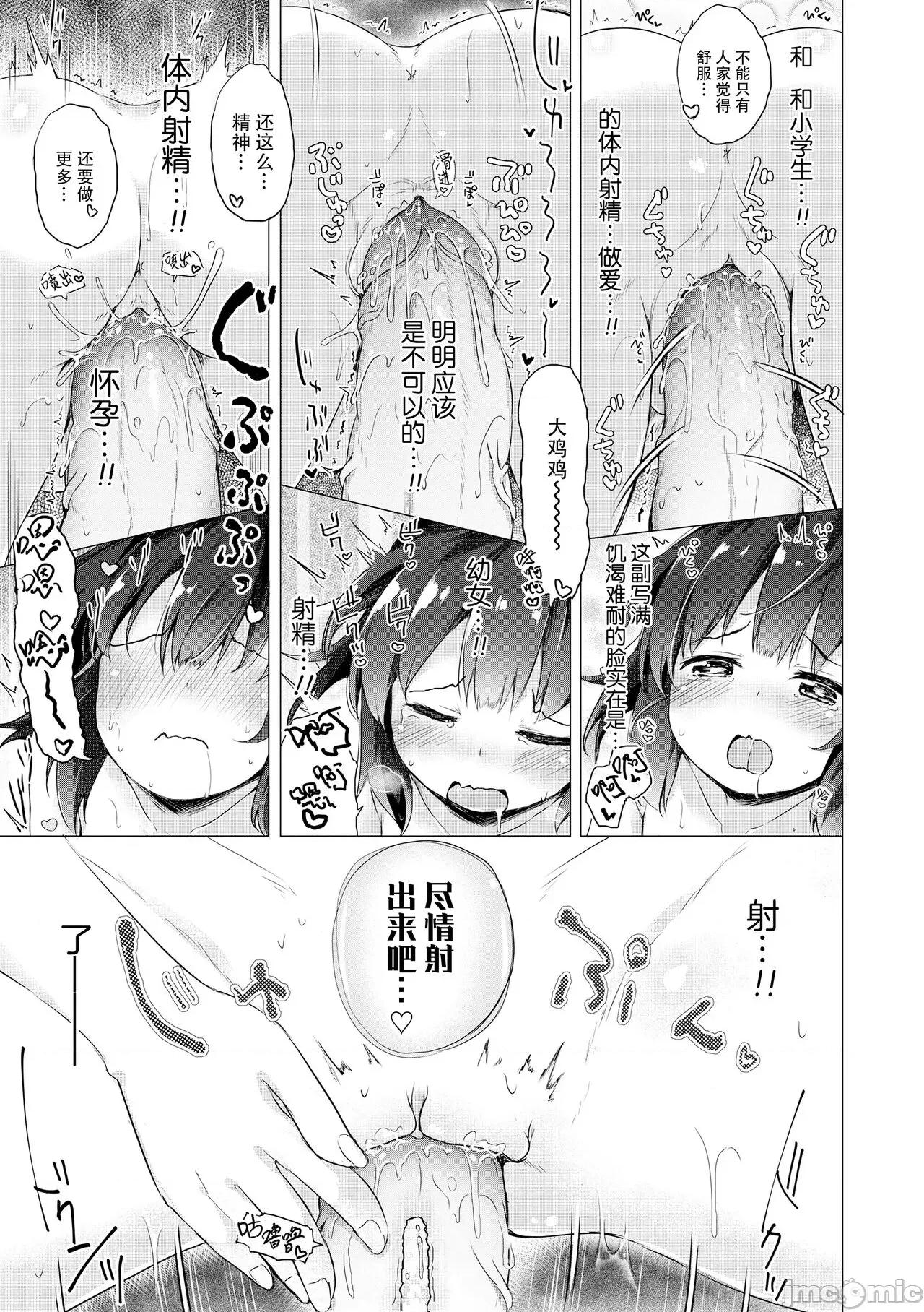 只为你而结的果实 只为你而结的果实 [ぴらそん] あなただけの果实 + DLsite购入特典 キャラ案&ラフ集 [中国翻译] [无修正] 第167页