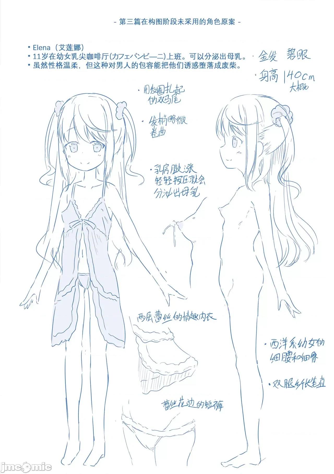 只为你而结的果实 只为你而结的果实 [ぴらそん] あなただけの果实 + DLsite购入特典 キャラ案&ラフ集 [中国翻译] [无修正] 第182页
