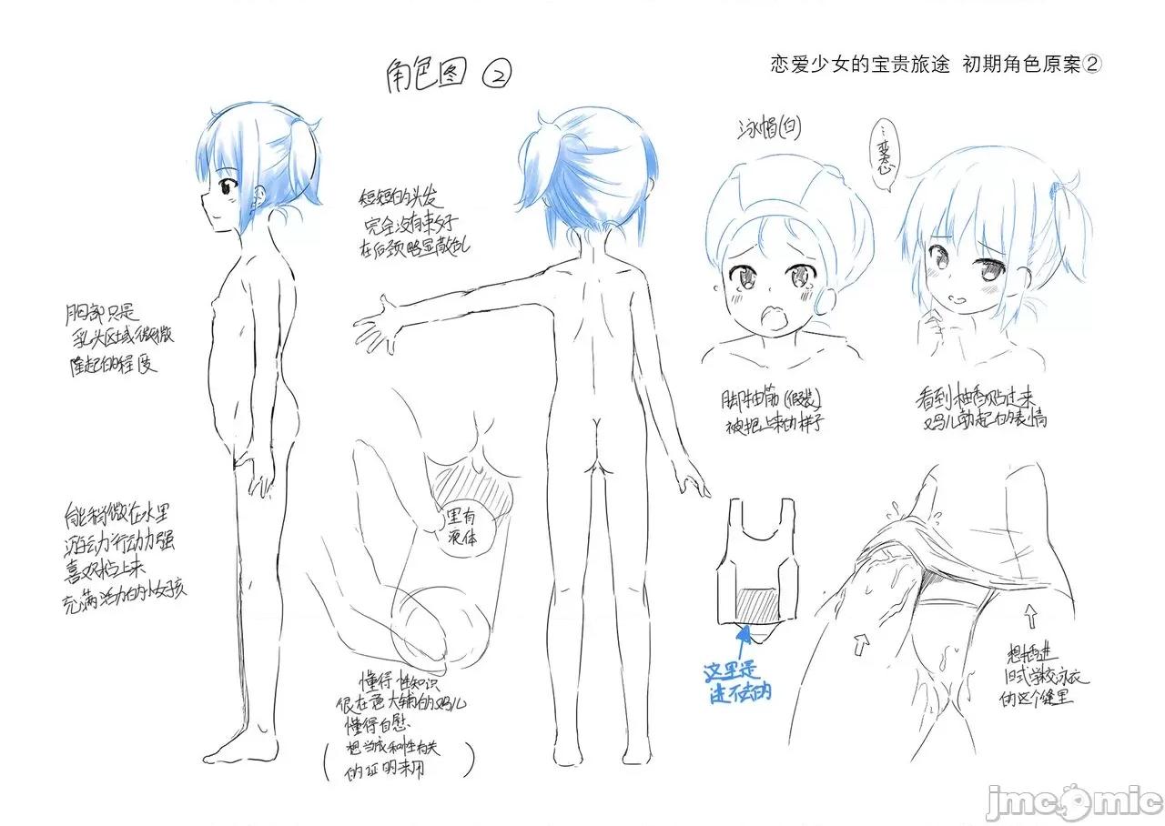 只为你而结的果实 只为你而结的果实 [ぴらそん] あなただけの果实 + DLsite购入特典 キャラ案&ラフ集 [中国翻译] [无修正] 第186页