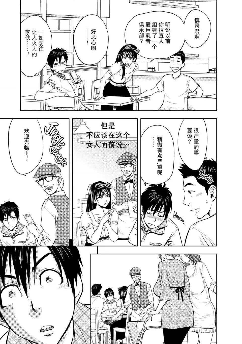 twin twin Milf-[辰波要德] [中国翻译] [无修正] 第24页