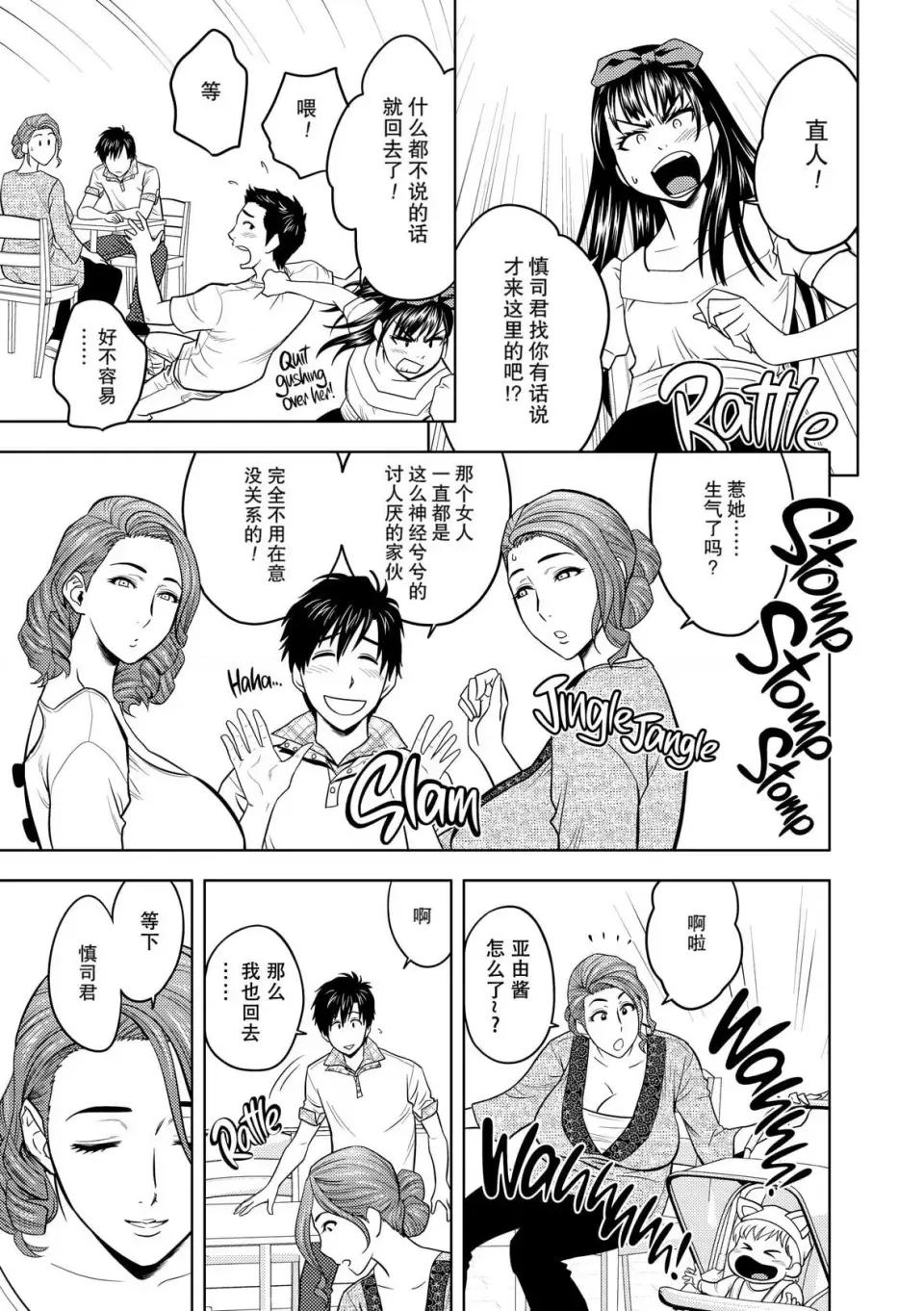 twin twin Milf-[辰波要德] [中国翻译] [无修正] 第28页