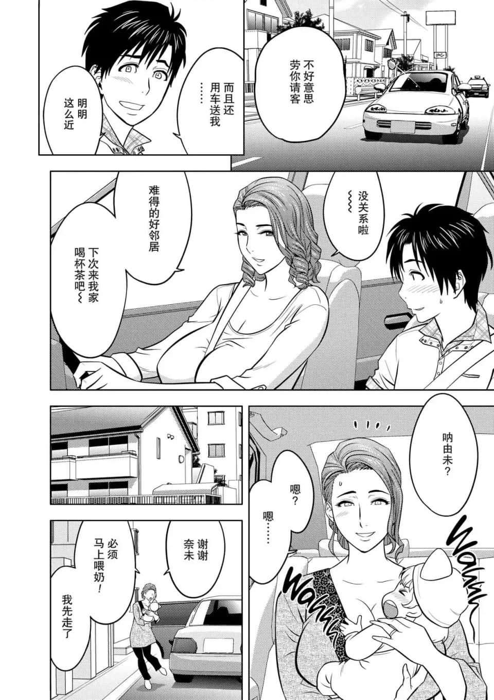 twin twin Milf-[辰波要德] [中国翻译] [无修正] 第29页