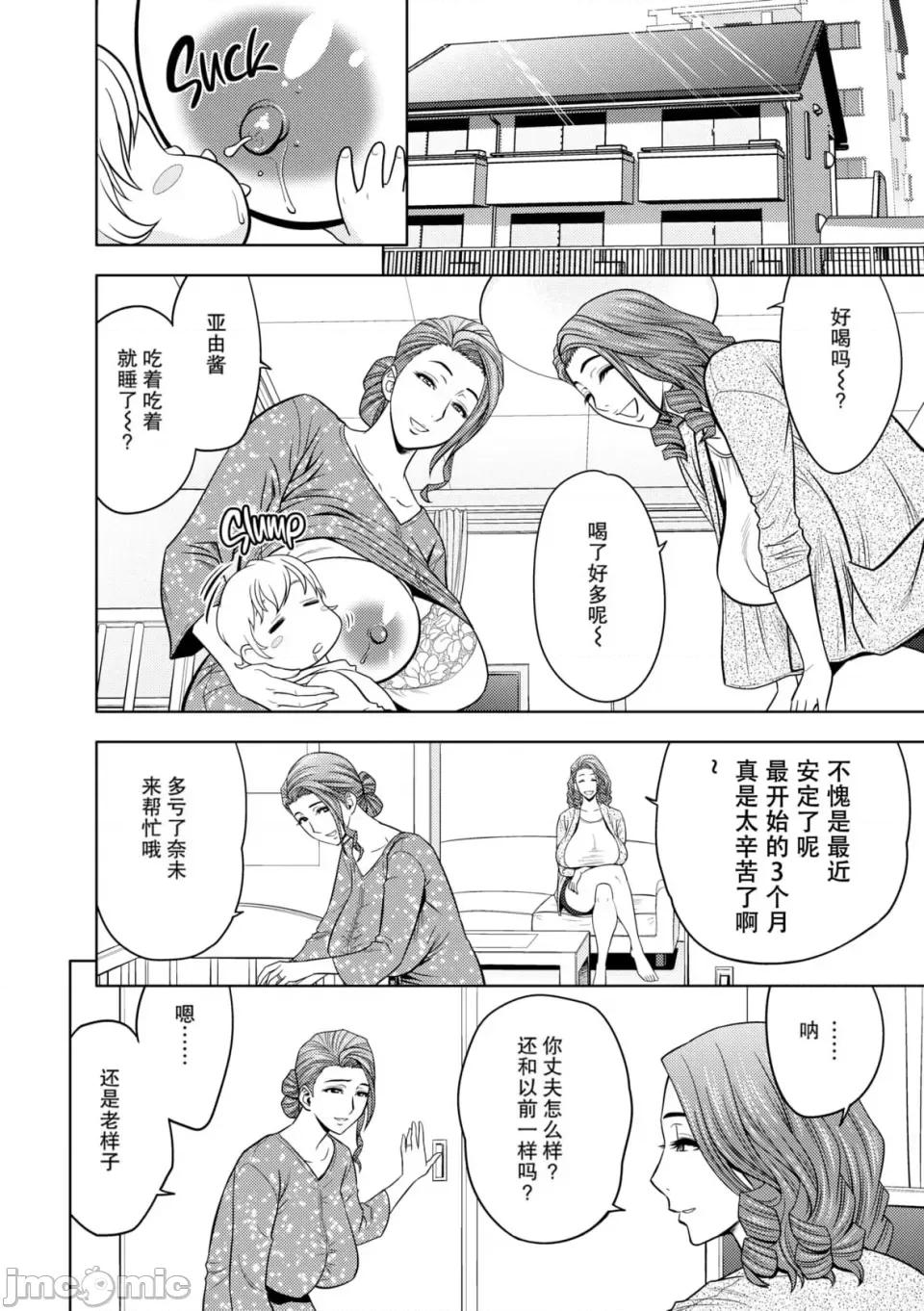 twin twin Milf-[辰波要德] [中国翻译] [无修正] 第45页