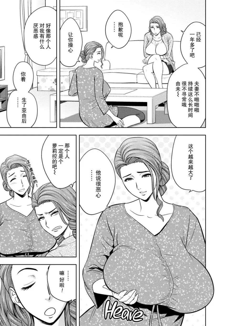twin twin Milf-[辰波要德] [中国翻译] [无修正] 第46页