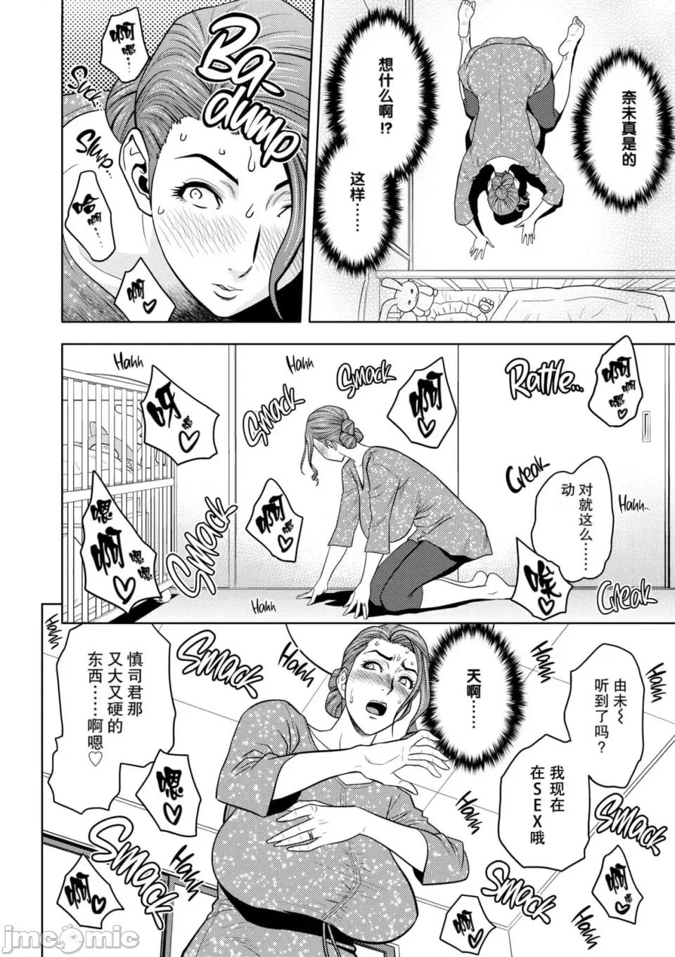 twin twin Milf-[辰波要德] [中国翻译] [无修正] 第55页