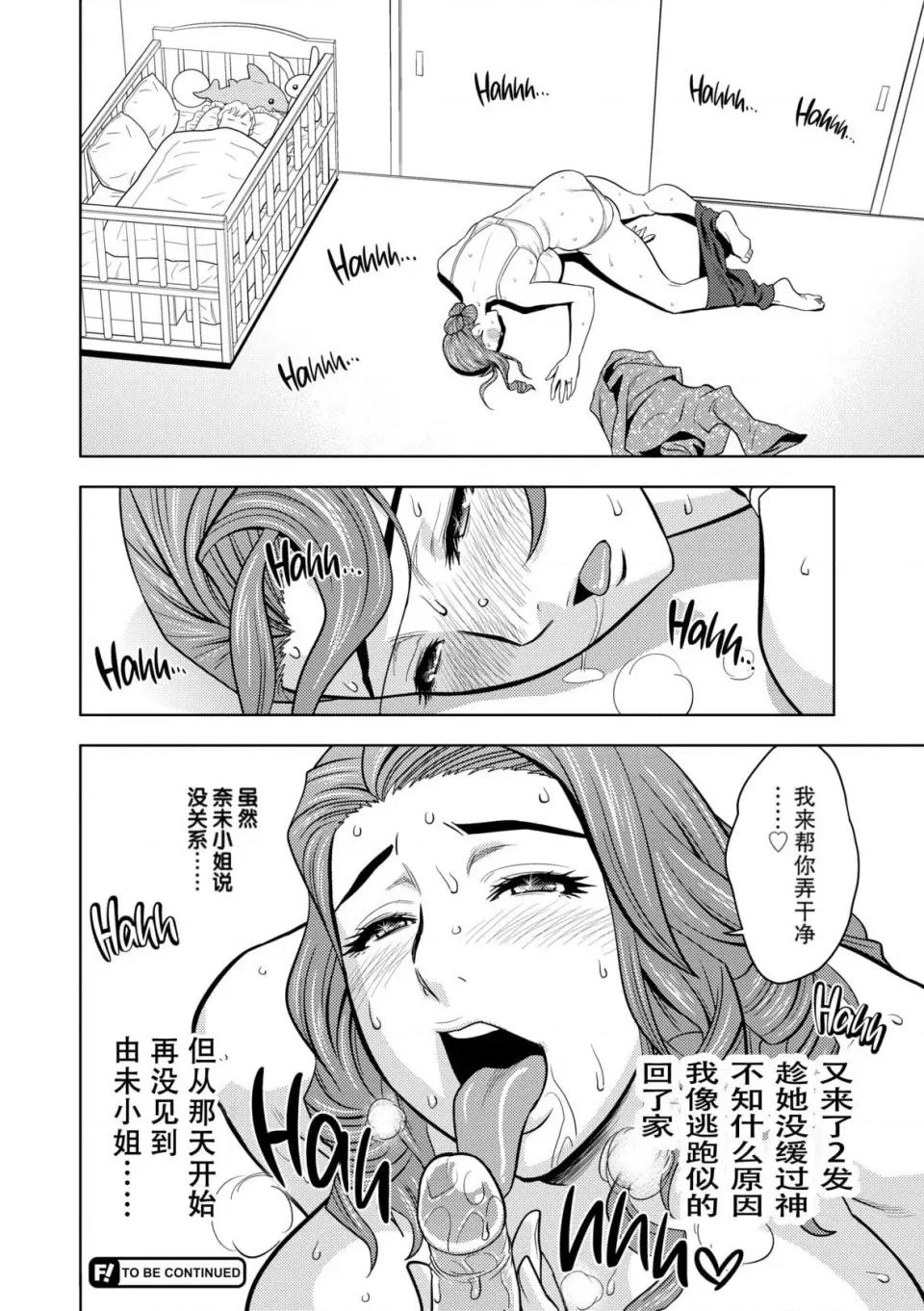 twin twin Milf-[辰波要德] [中国翻译] [无修正] 第61页