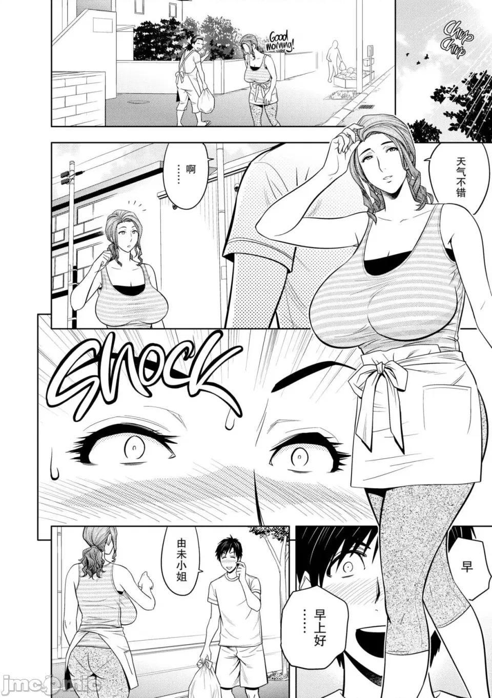 twin twin Milf-[辰波要德] [中国翻译] [无修正] 第85页