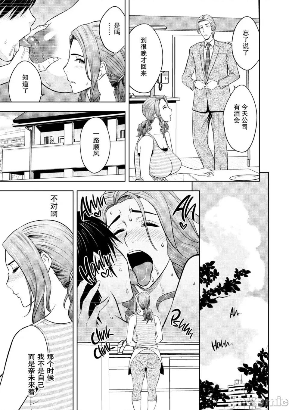 twin twin Milf-[辰波要德] [中国翻译] [无修正] 第90页