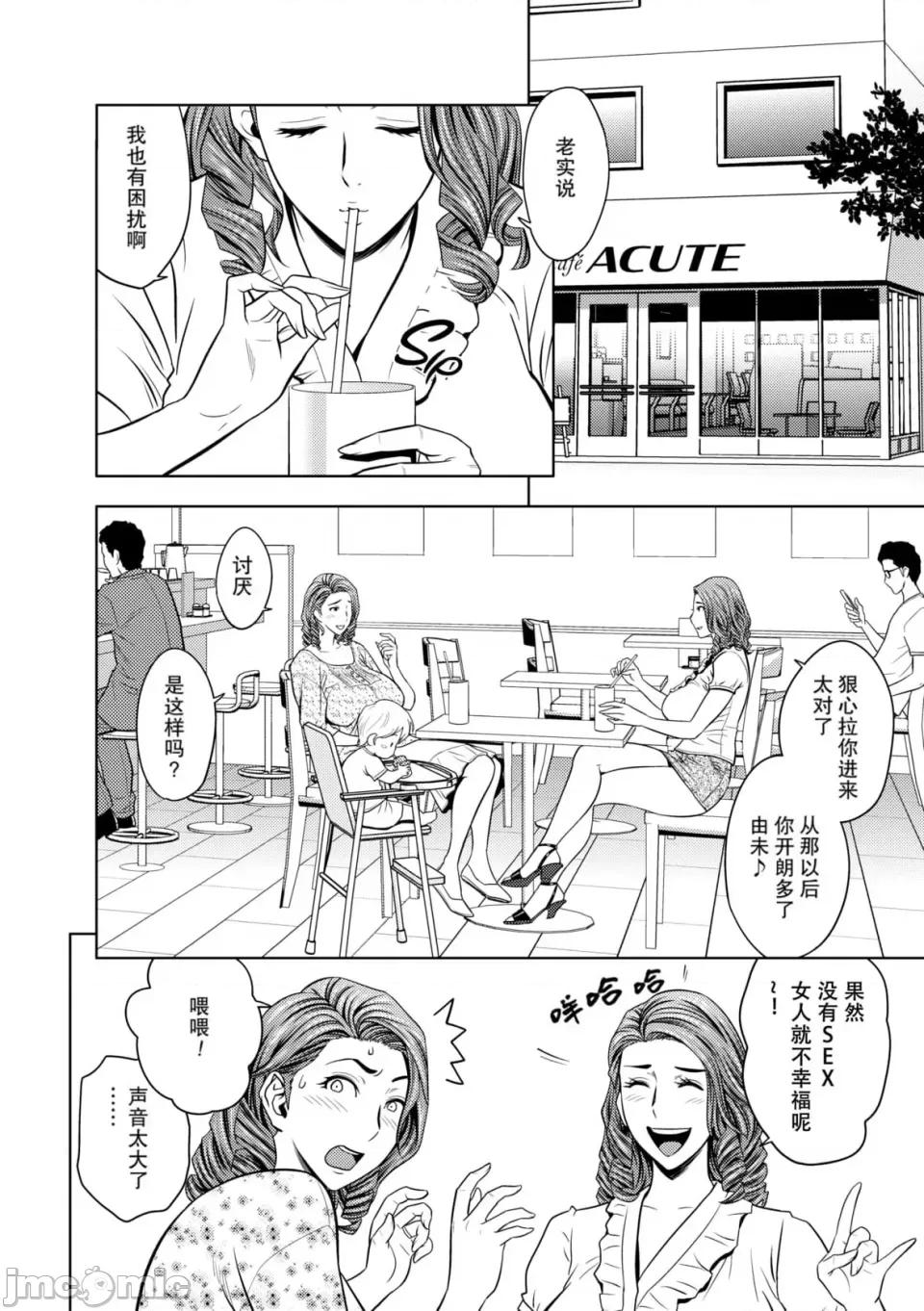 twin twin Milf-[辰波要德] [中国翻译] [无修正] 第105页