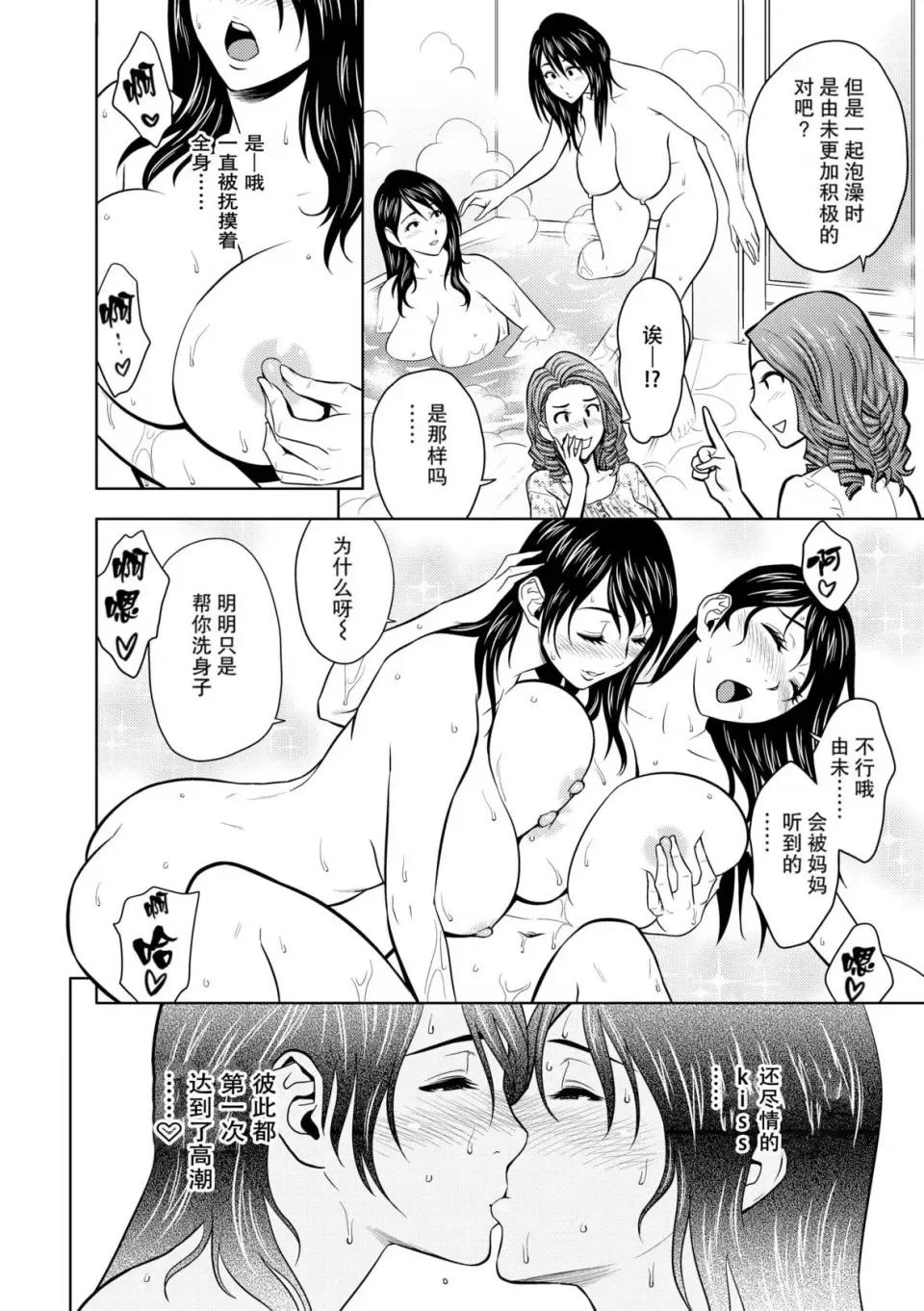twin twin Milf-[辰波要德] [中国翻译] [无修正] 第107页