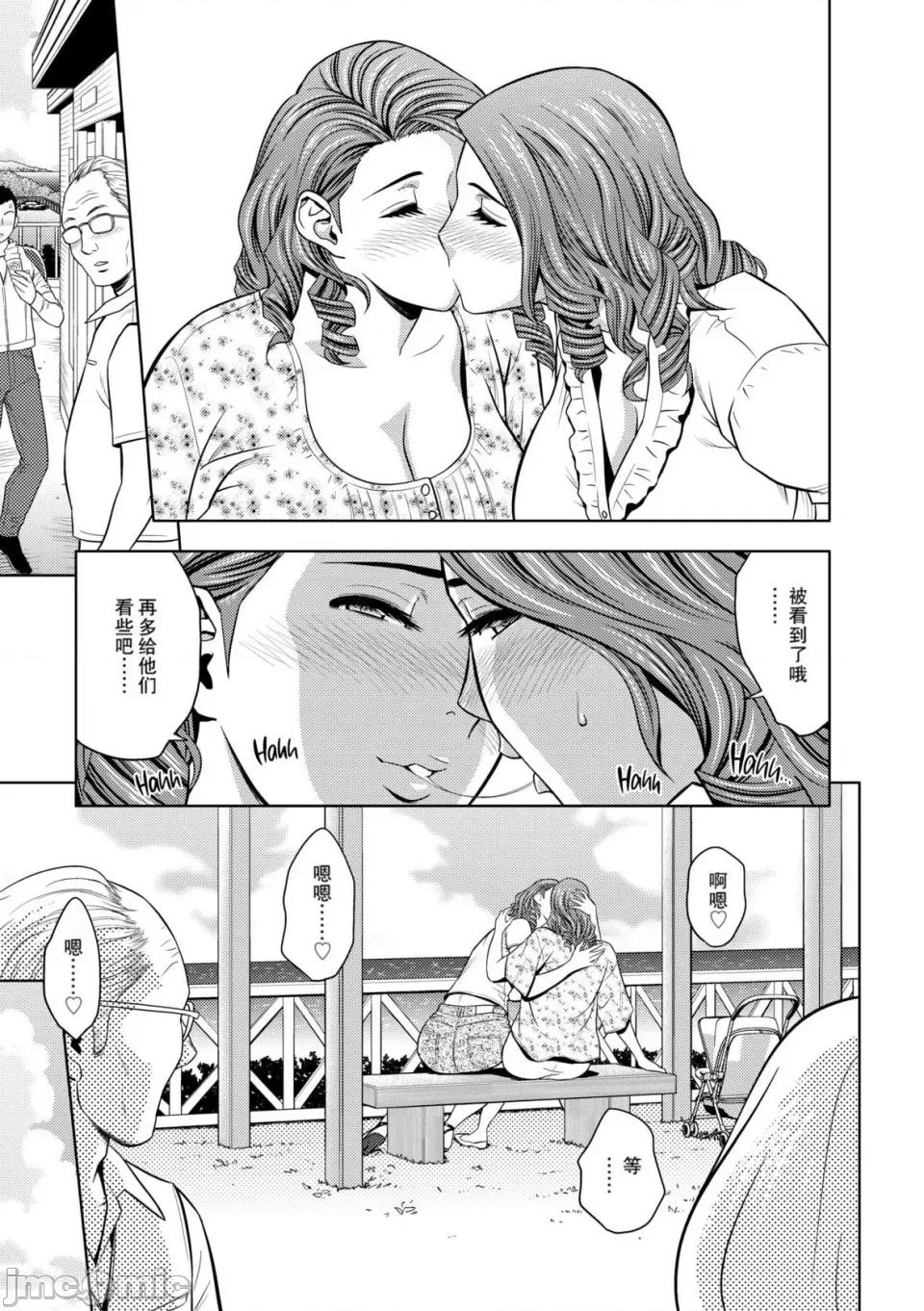 twin twin Milf-[辰波要德] [中国翻译] [无修正] 第110页