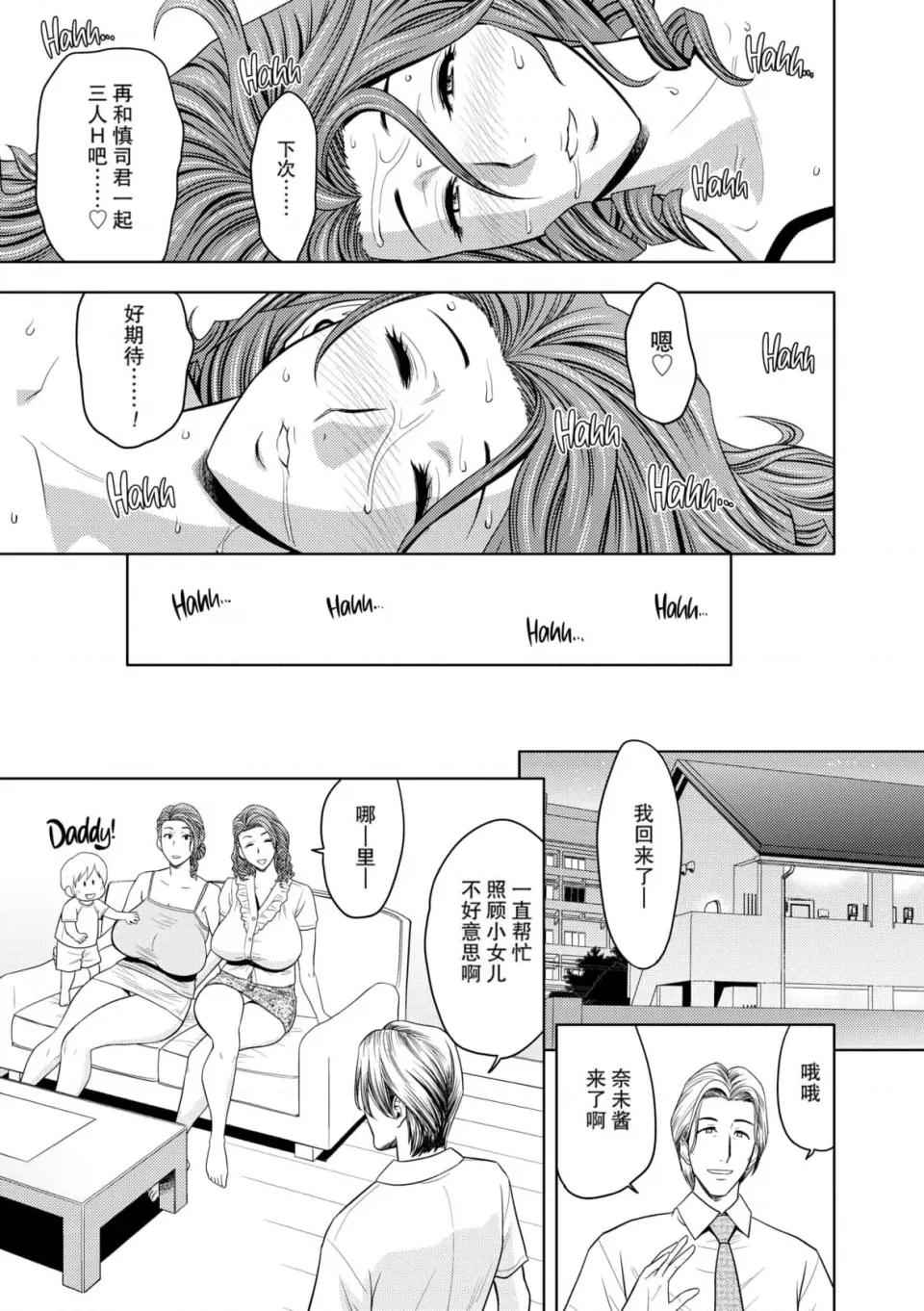 twin twin Milf-[辰波要德] [中国翻译] [无修正] 第122页