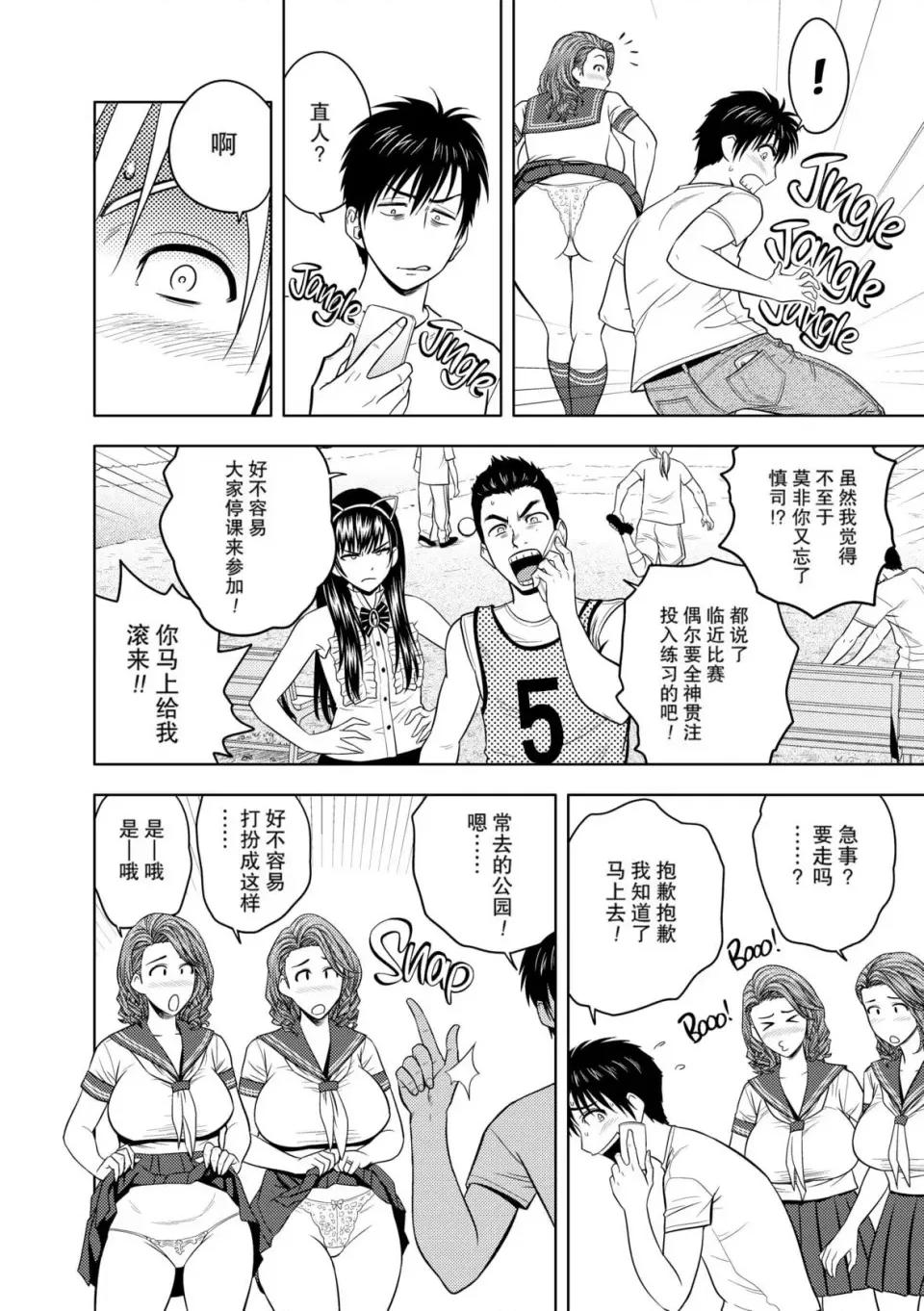 twin twin Milf-[辰波要德] [中国翻译] [无修正] 第131页