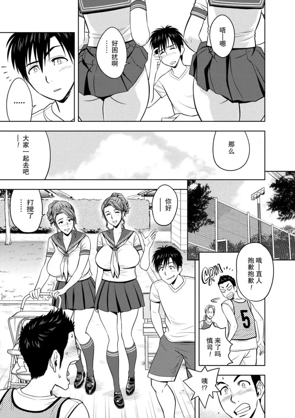 twin twin Milf-[辰波要德] [中国翻译] [无修正] 第132页