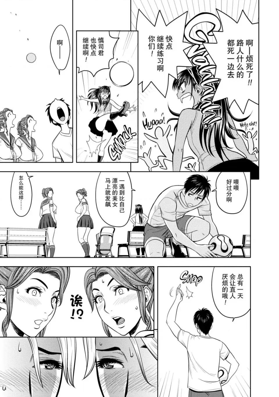 twin twin Milf-[辰波要德] [中国翻译] [无修正] 第134页