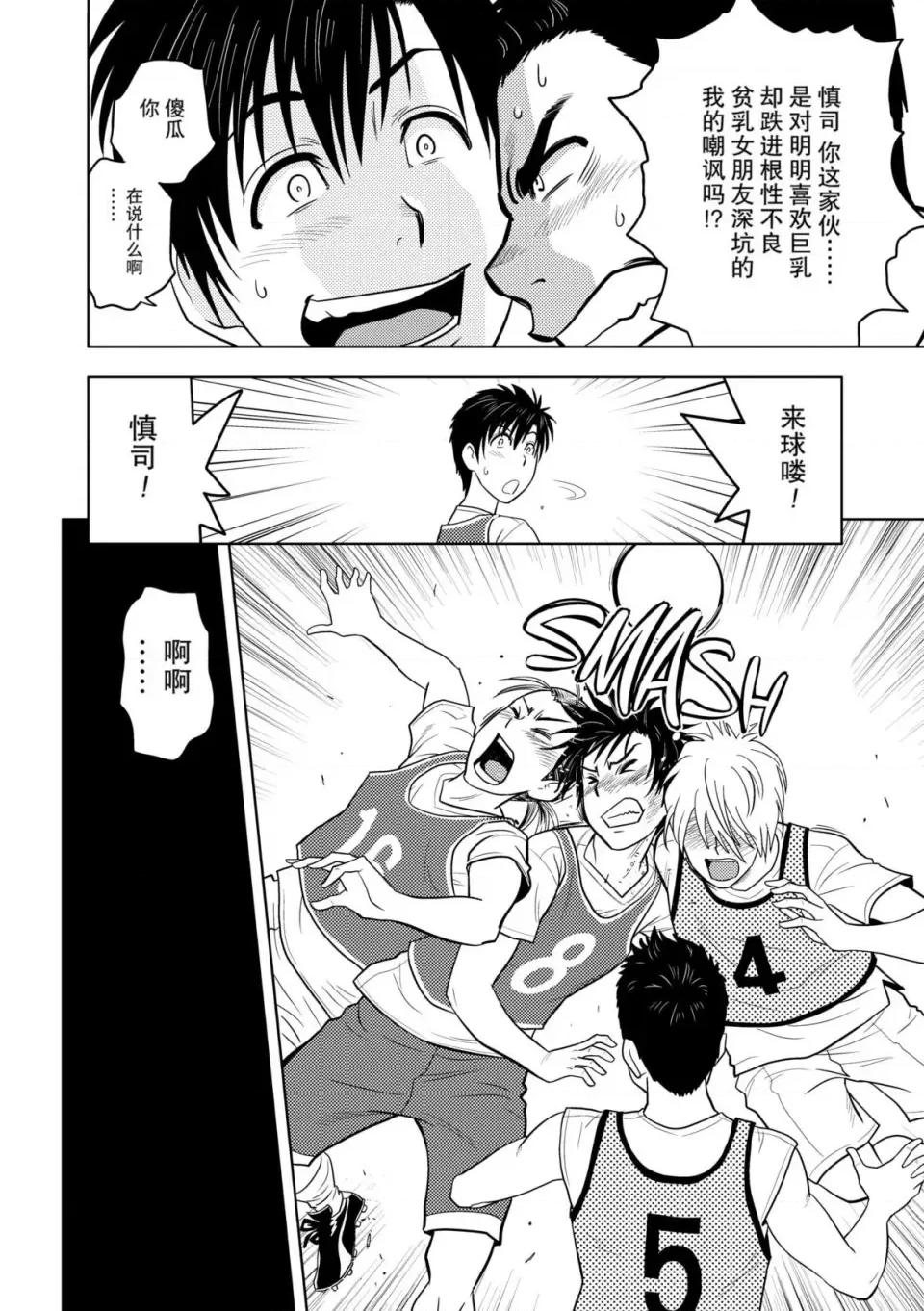 twin twin Milf-[辰波要德] [中国翻译] [无修正] 第137页