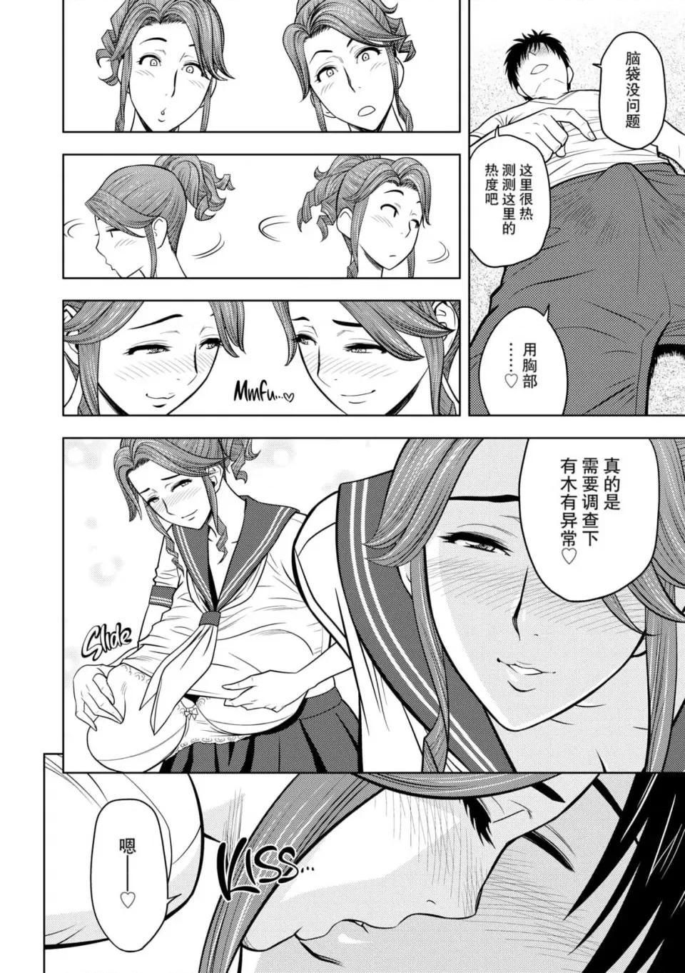 twin twin Milf-[辰波要德] [中国翻译] [无修正] 第139页