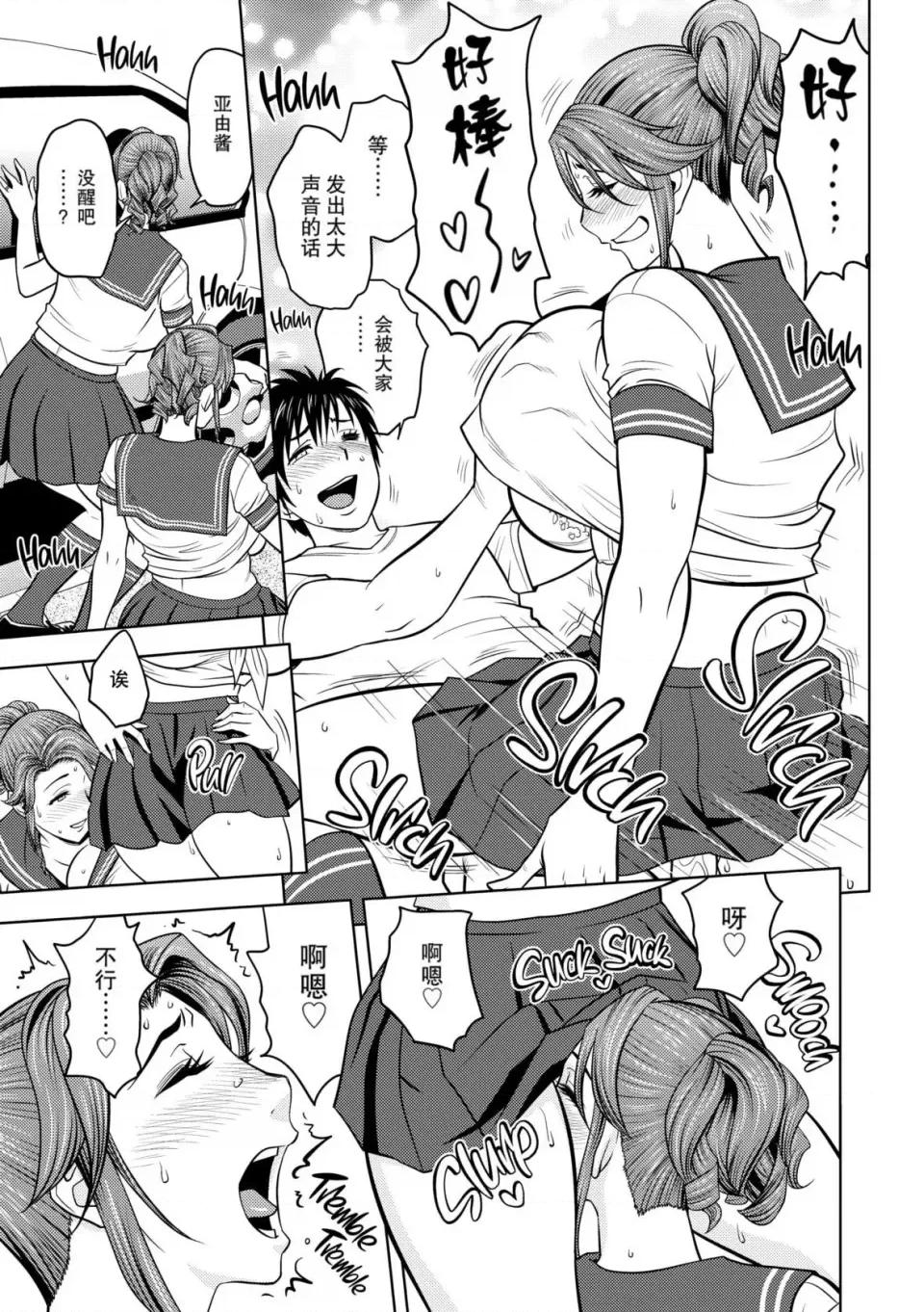 twin twin Milf-[辰波要德] [中国翻译] [无修正] 第142页