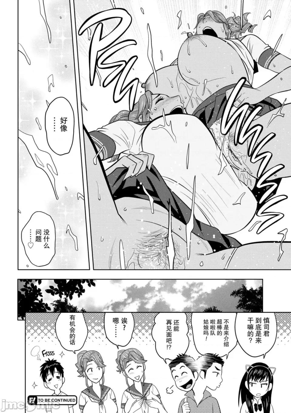 twin twin Milf-[辰波要德] [中国翻译] [无修正] 第145页