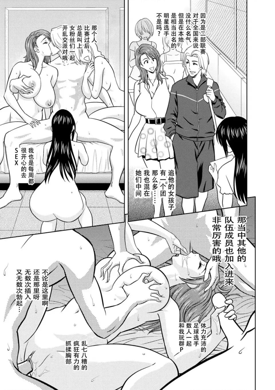 twin twin Milf-[辰波要德] [中国翻译] [无修正] 第152页