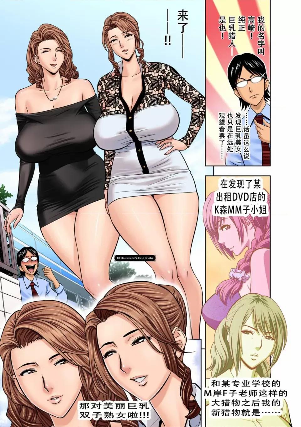 twin twin Milf-[辰波要德] [中国翻译] [无修正] 第168页