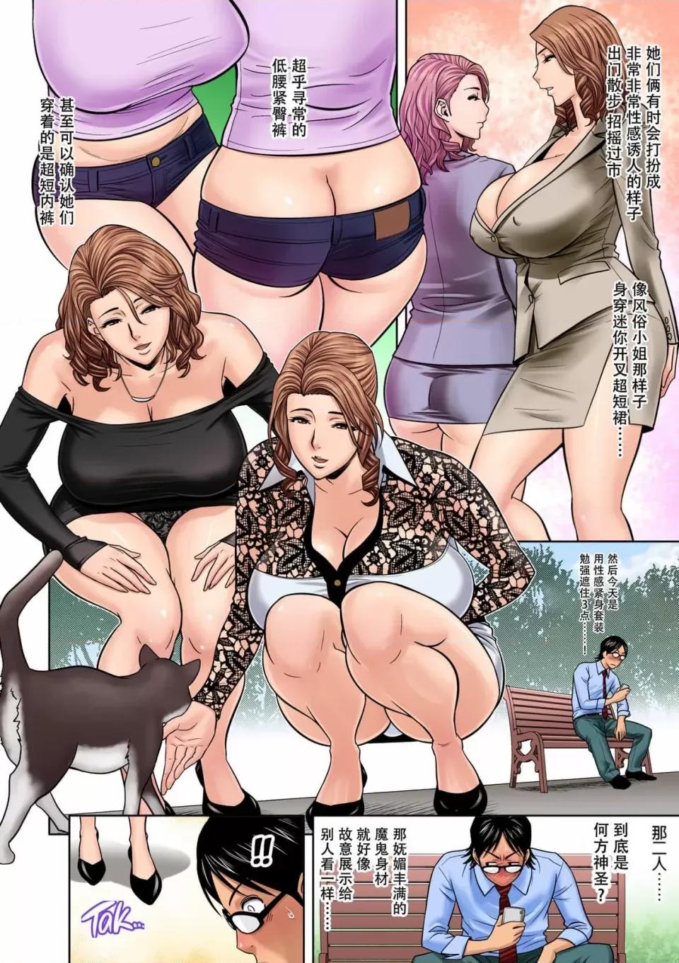 twin twin Milf-[辰波要德] [中国翻译] [无修正] 第169页