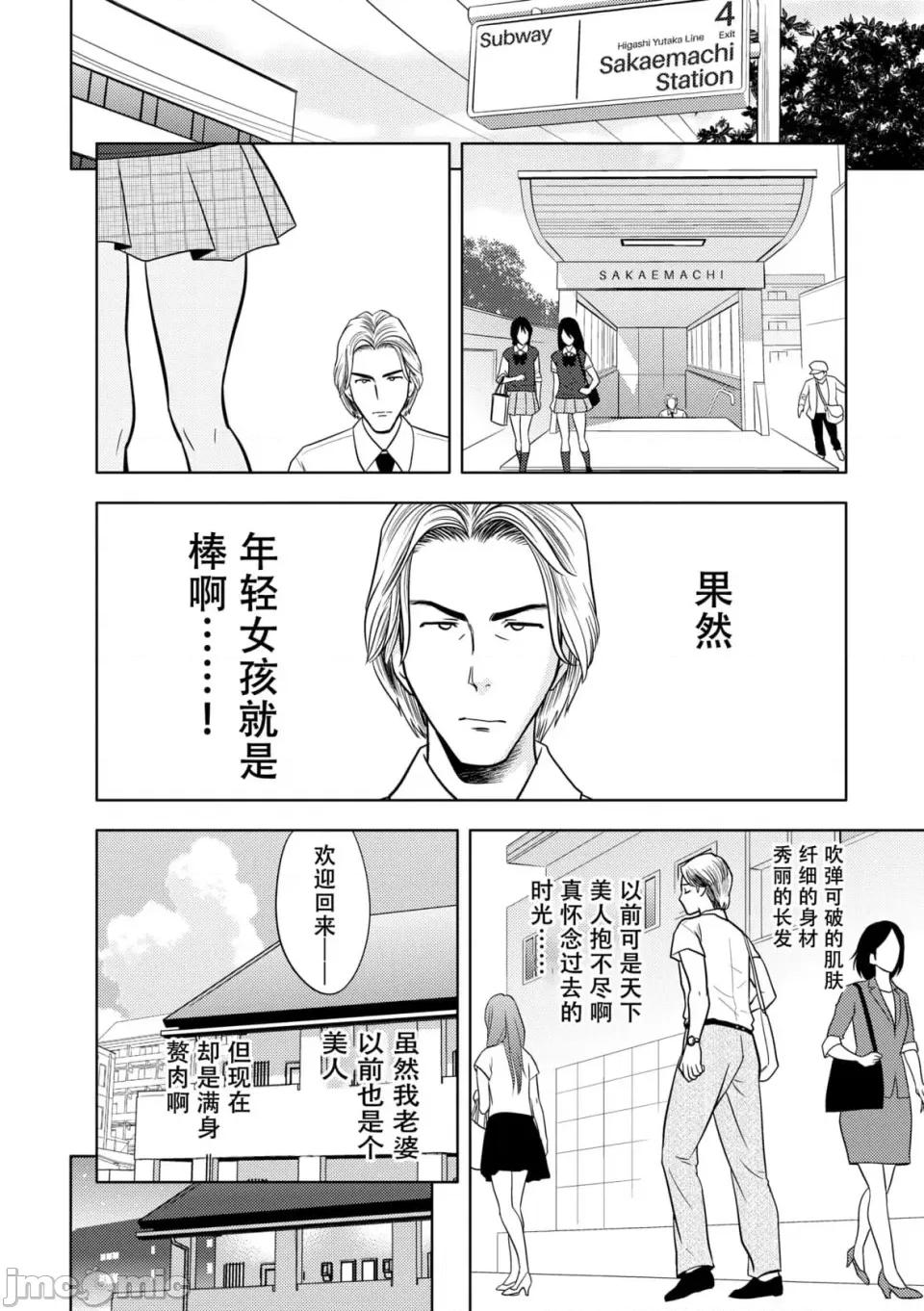 twin twin Milf-[辰波要德] twin Milf 2 [中国翻译] [无修正] 第25页