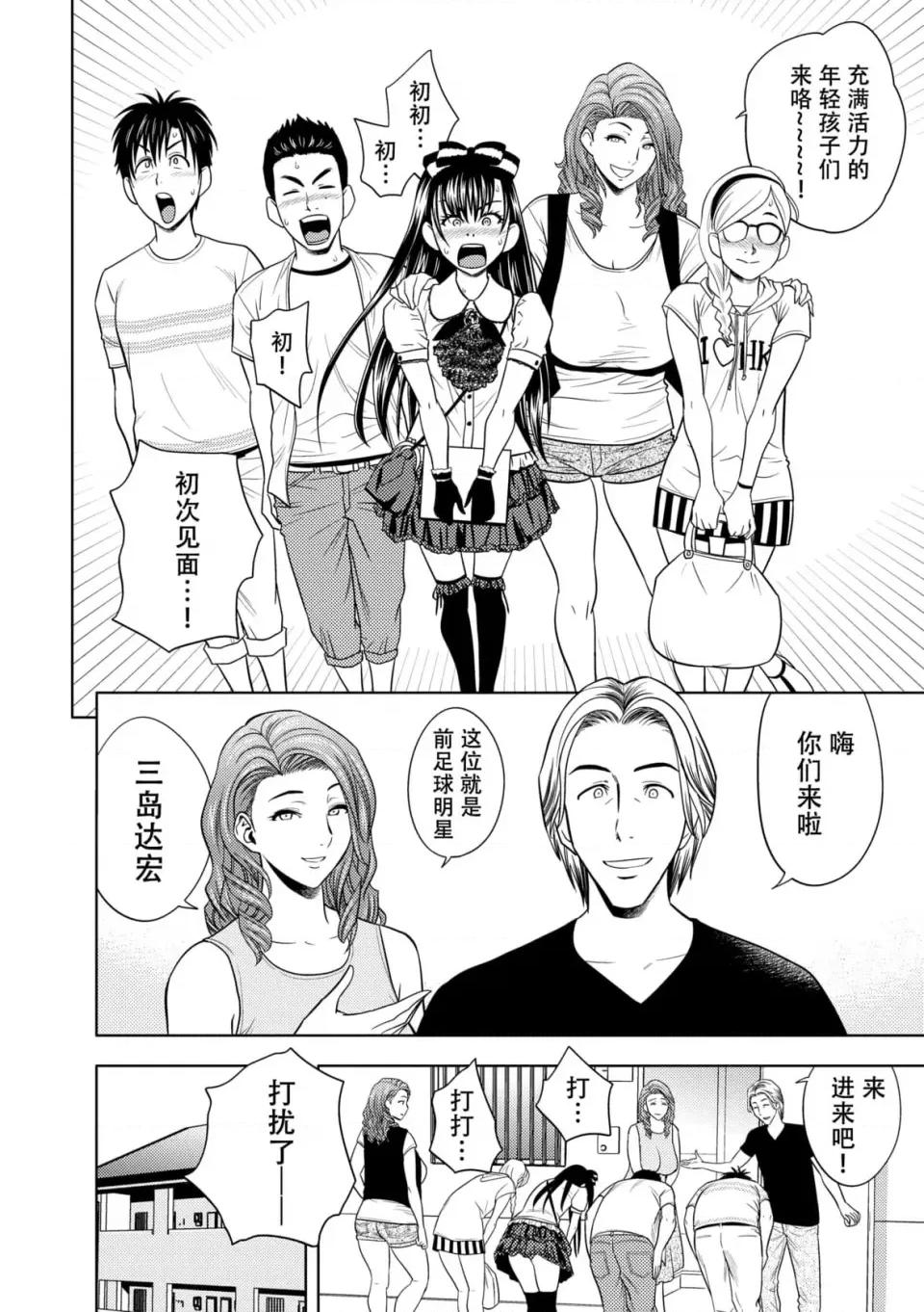 twin twin Milf-[辰波要德] twin Milf 2 [中国翻译] [无修正] 第27页