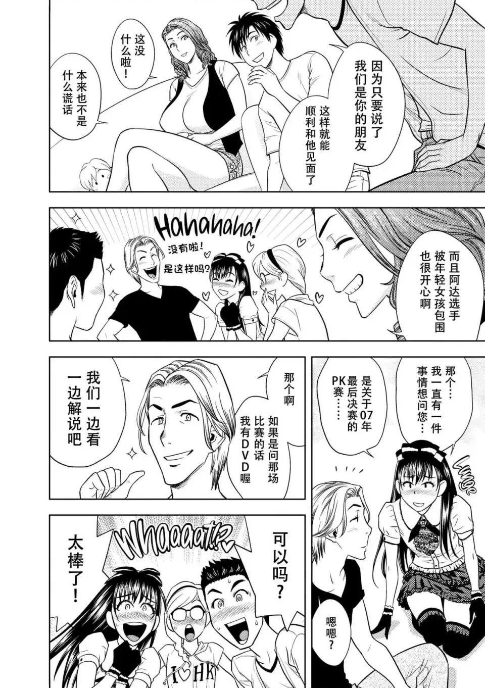 twin twin Milf-[辰波要德] twin Milf 2 [中国翻译] [无修正] 第29页
