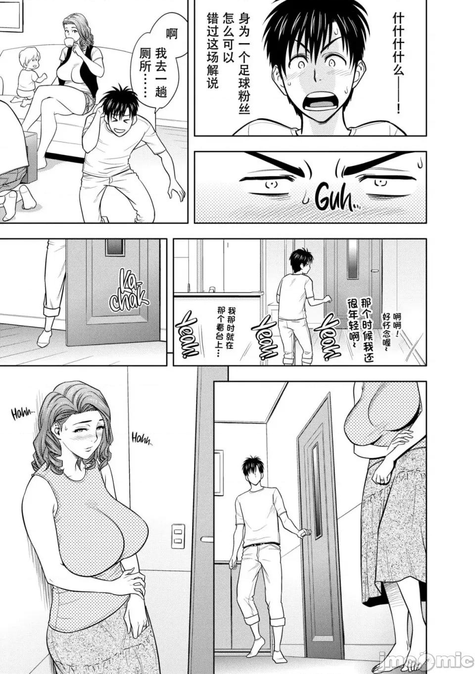 twin twin Milf-[辰波要德] twin Milf 2 [中国翻译] [无修正] 第30页