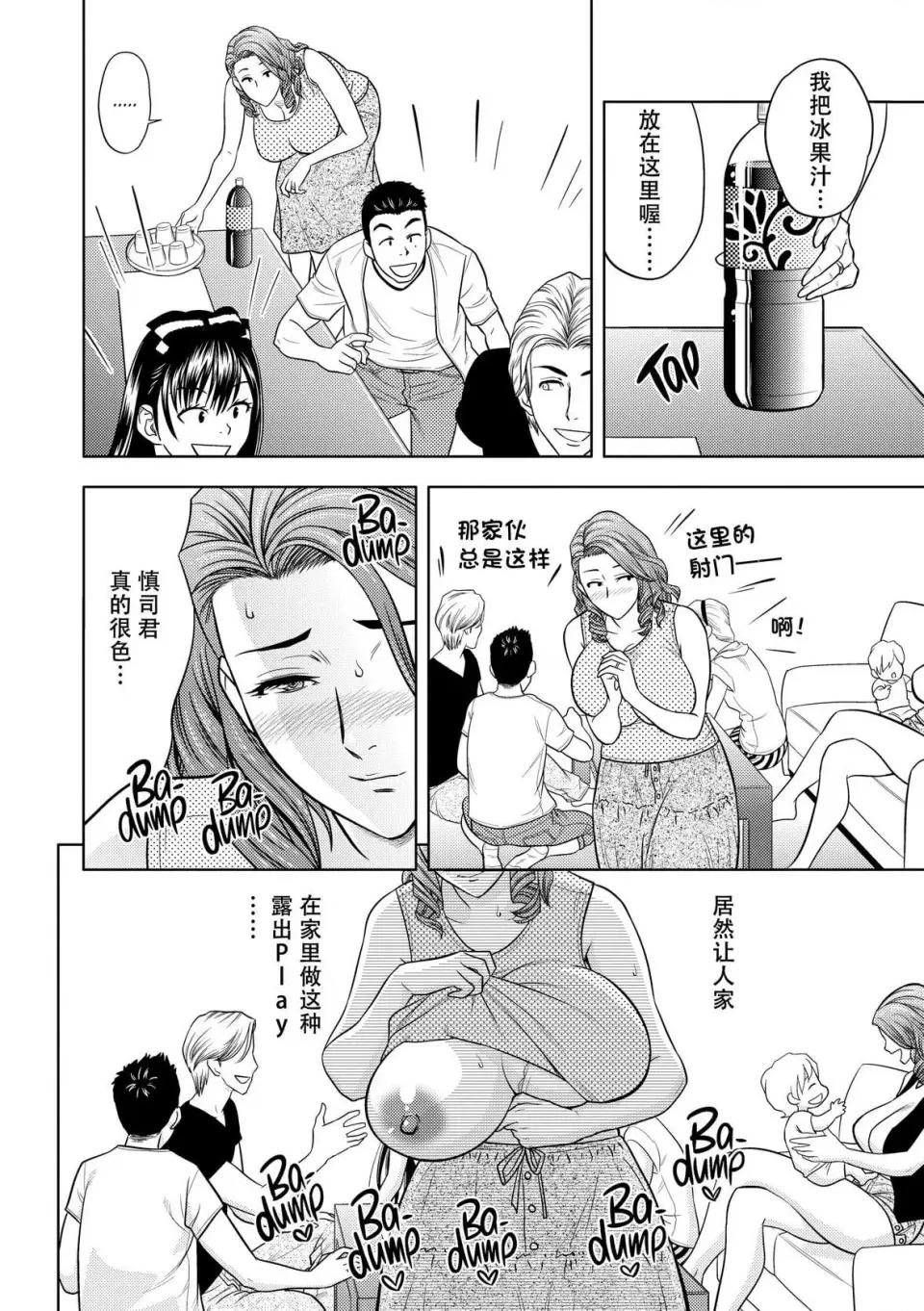 twin twin Milf-[辰波要德] twin Milf 2 [中国翻译] [无修正] 第33页