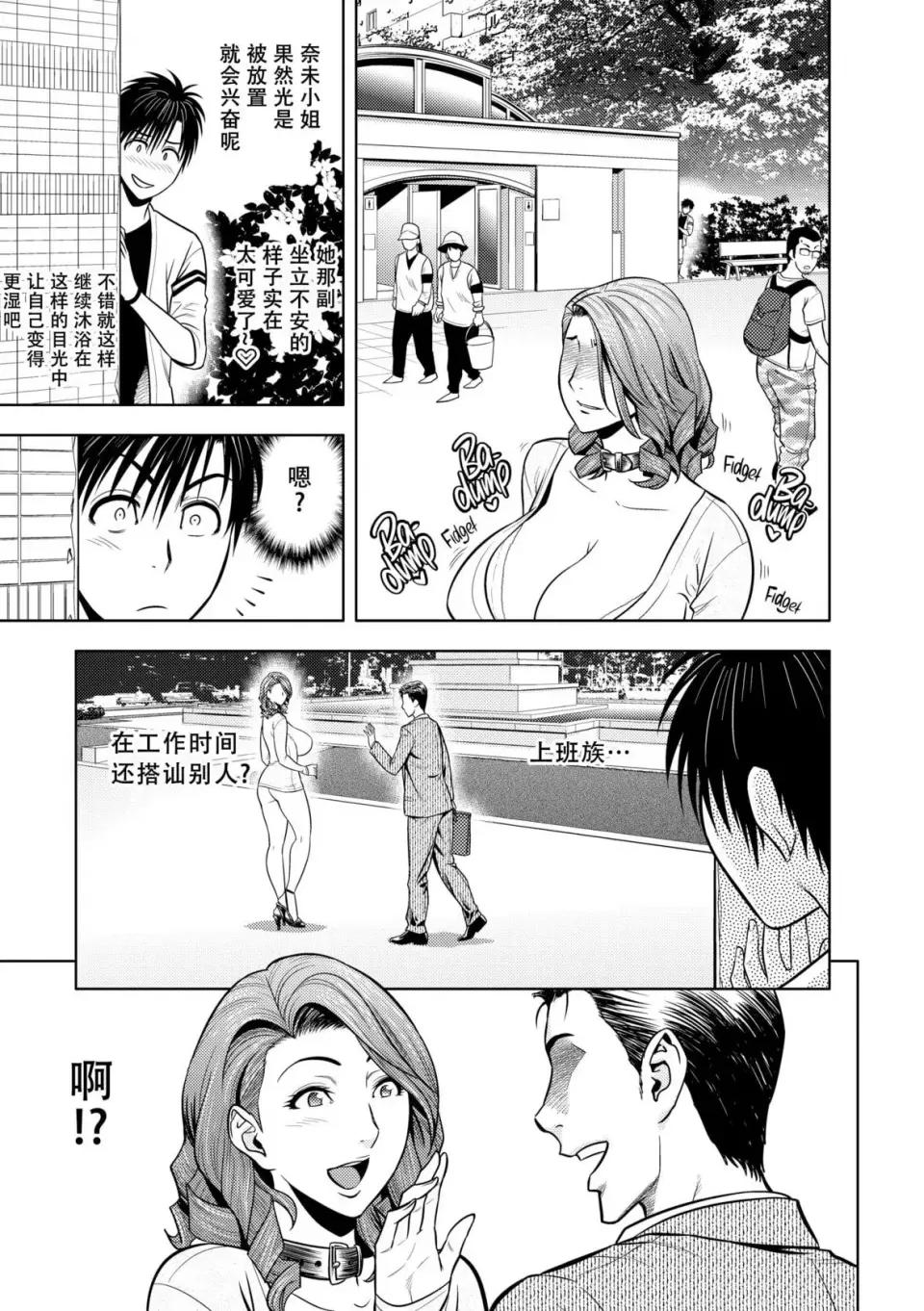 twin twin Milf-[辰波要德] twin Milf 2 [中国翻译] [无修正] 第52页