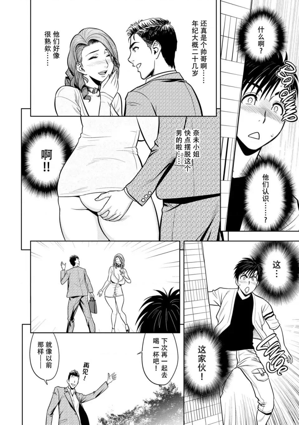 twin twin Milf-[辰波要德] twin Milf 2 [中国翻译] [无修正] 第53页