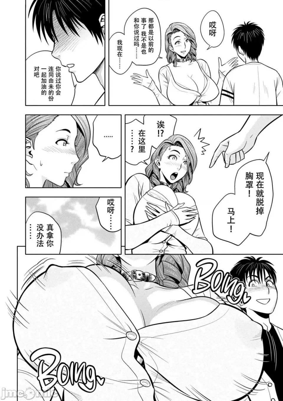 twin twin Milf-[辰波要德] twin Milf 2 [中国翻译] [无修正] 第55页